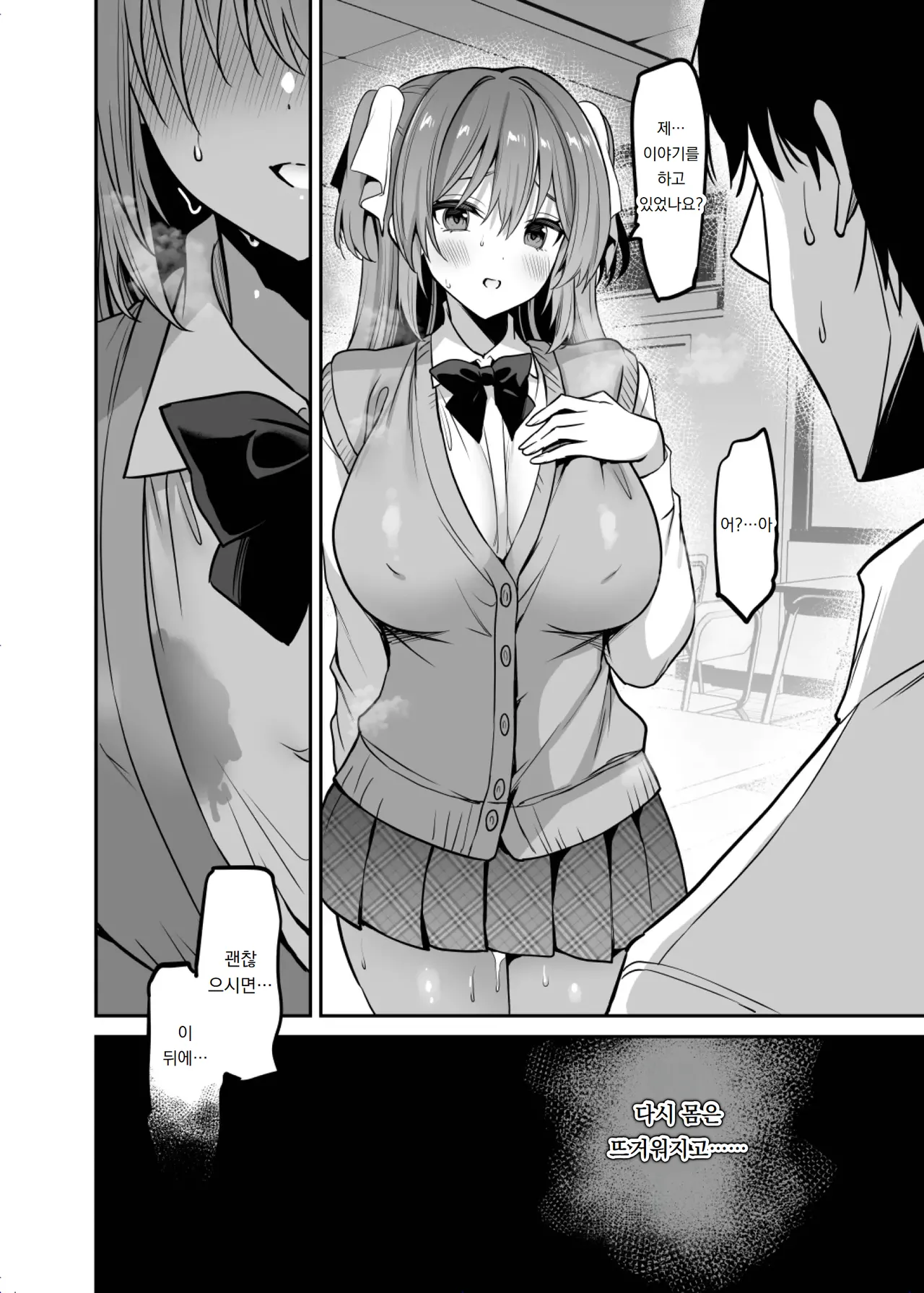 [OTOMEKIBUN (Sansyoku Amido.)] 학교에서 성춘! 20 + 오마케｜Gakkou de Seishun! 20+Omake [Digital] numero di immagine  27