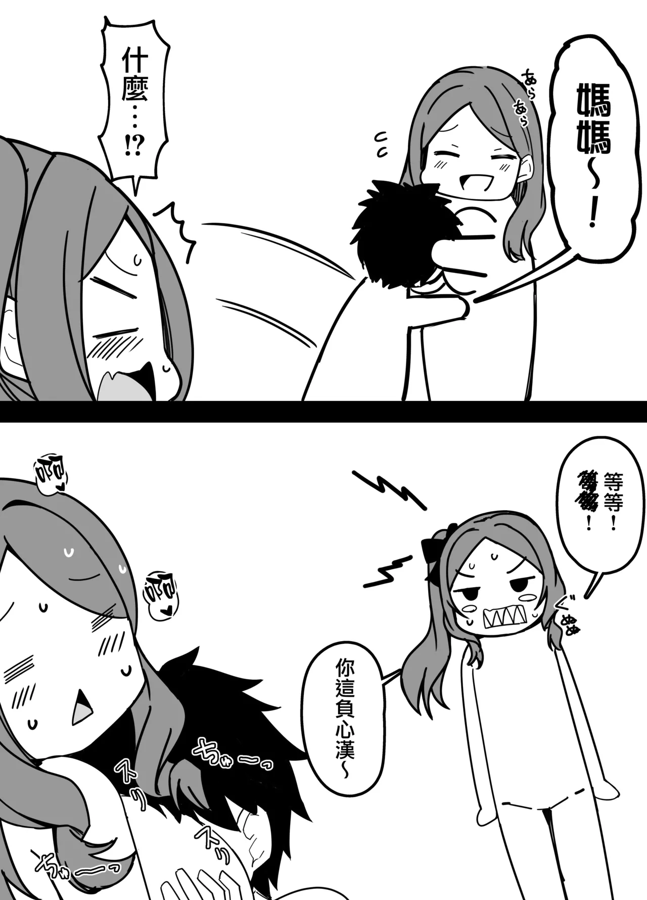 [こらんだむ] ダヴィンチ’ｓ(イド編) (Fate/Grand Order) [Chinese] [無邪気漢化組] image number 2