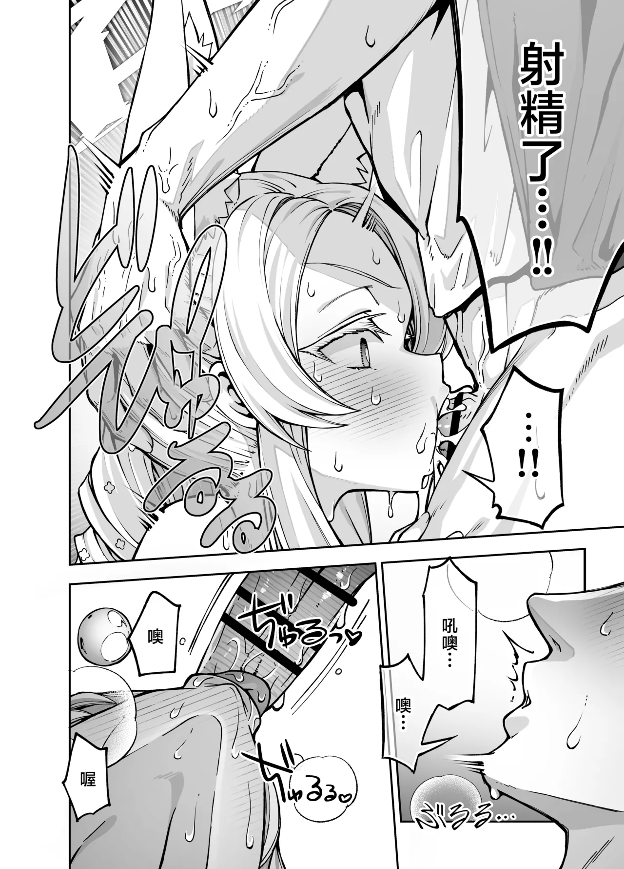 [Izumiya (Mikoma Sanagi)] Youkou o Se ni Mukete - With my back to the sunlight | 将阳光置于身后 (Blue Archive) [Chinese] [欶澜汉化组] [Digital] image number 10