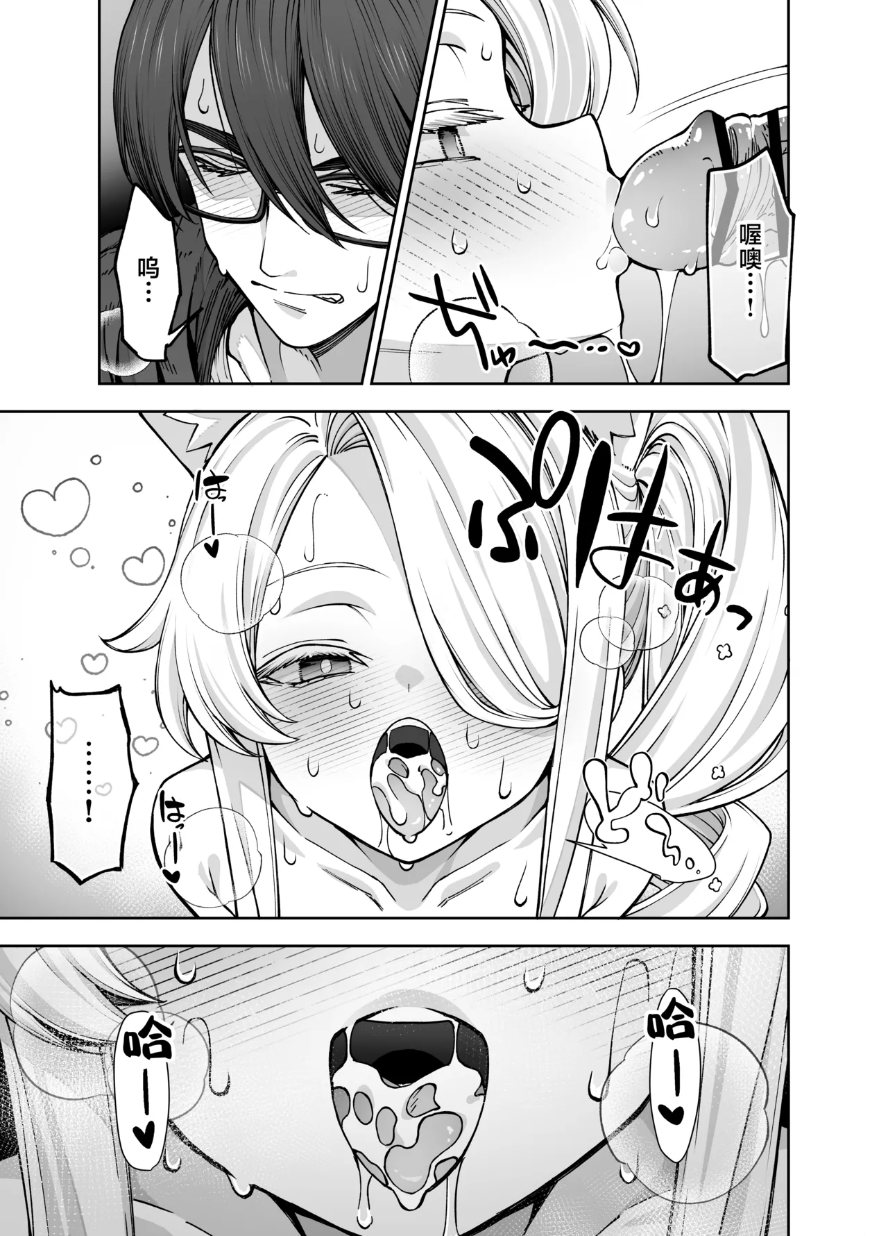 [Izumiya (Mikoma Sanagi)] Youkou o Se ni Mukete - With my back to the sunlight | 将阳光置于身后 (Blue Archive) [Chinese] [欶澜汉化组] [Digital] image number 11