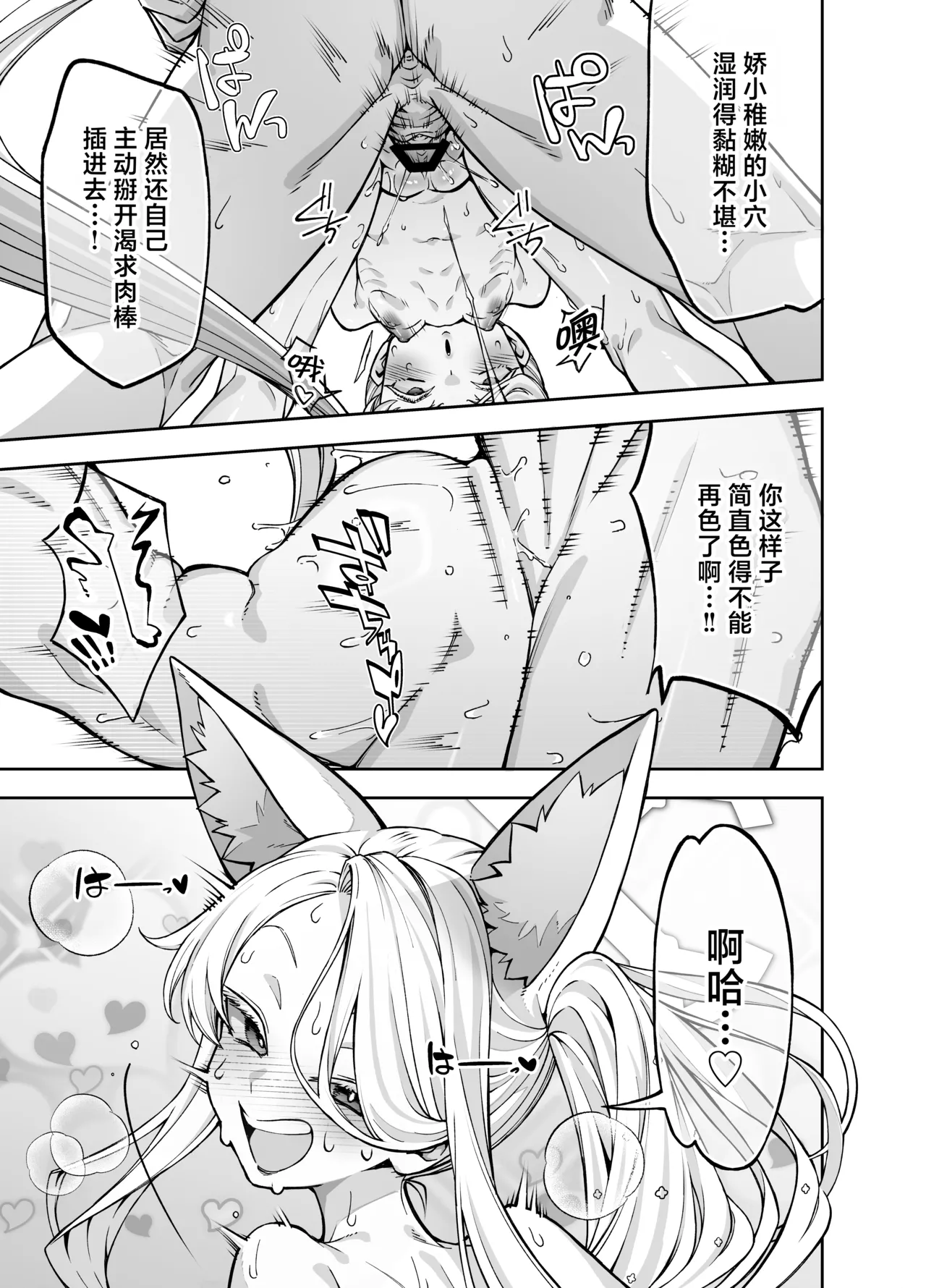 [Izumiya (Mikoma Sanagi)] Youkou o Se ni Mukete - With my back to the sunlight | 将阳光置于身后 (Blue Archive) [Chinese] [欶澜汉化组] [Digital] image number 15