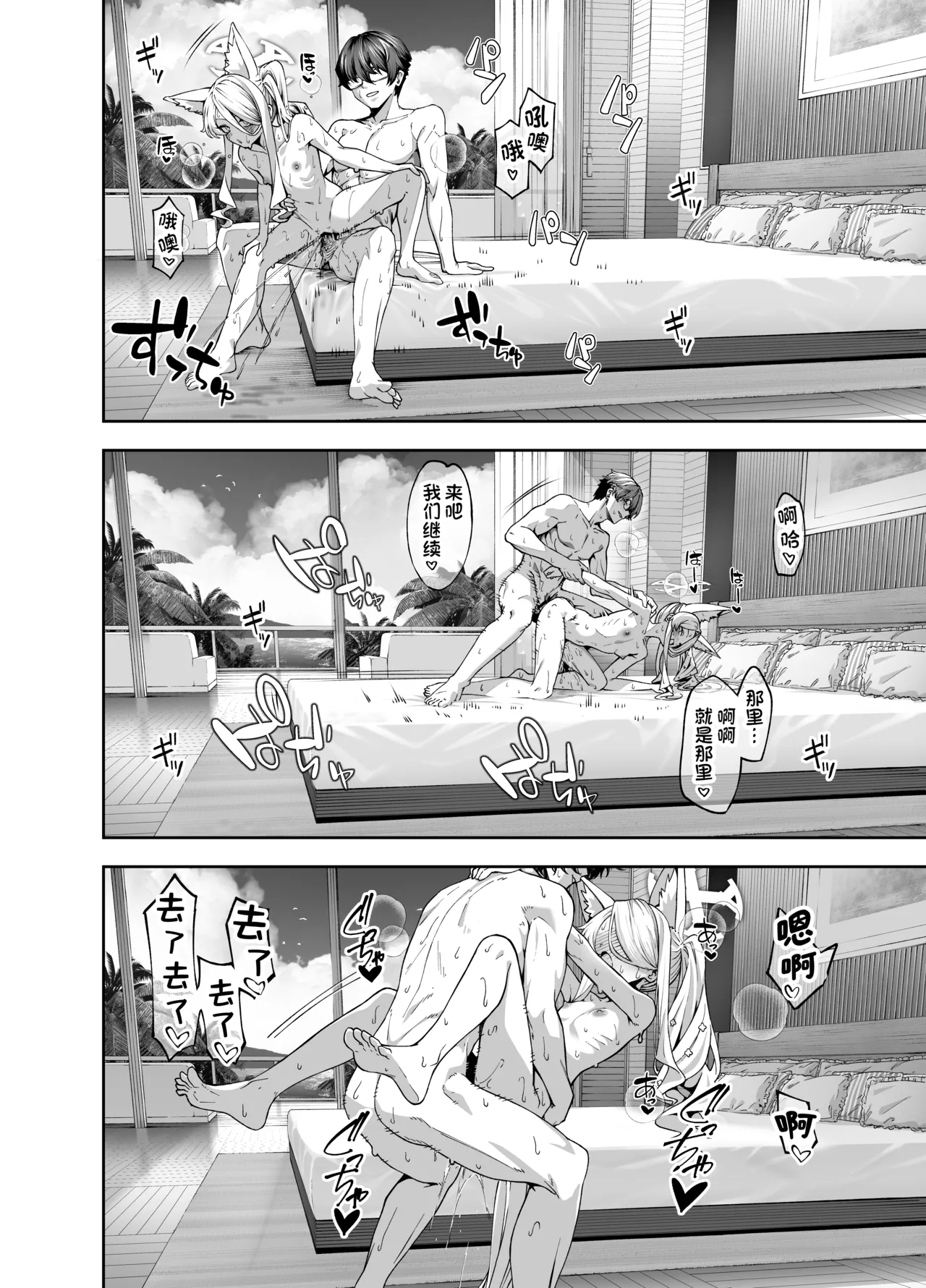 [Izumiya (Mikoma Sanagi)] Youkou o Se ni Mukete - With my back to the sunlight | 将阳光置于身后 (Blue Archive) [Chinese] [欶澜汉化组] [Digital] image number 24