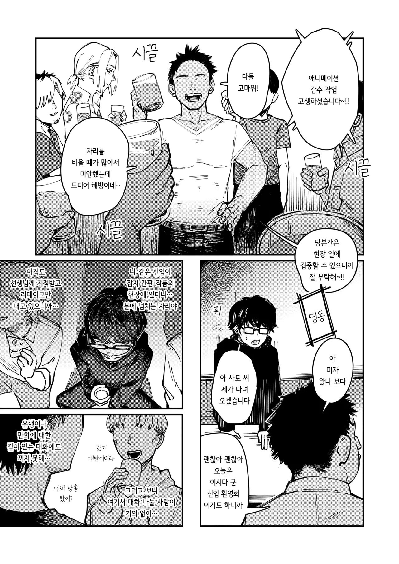 [kerenme] Allotriophagy | 이식증 (Comic Kairakuten 2025-08) [korean] [Decensored] [Digital] image number 5