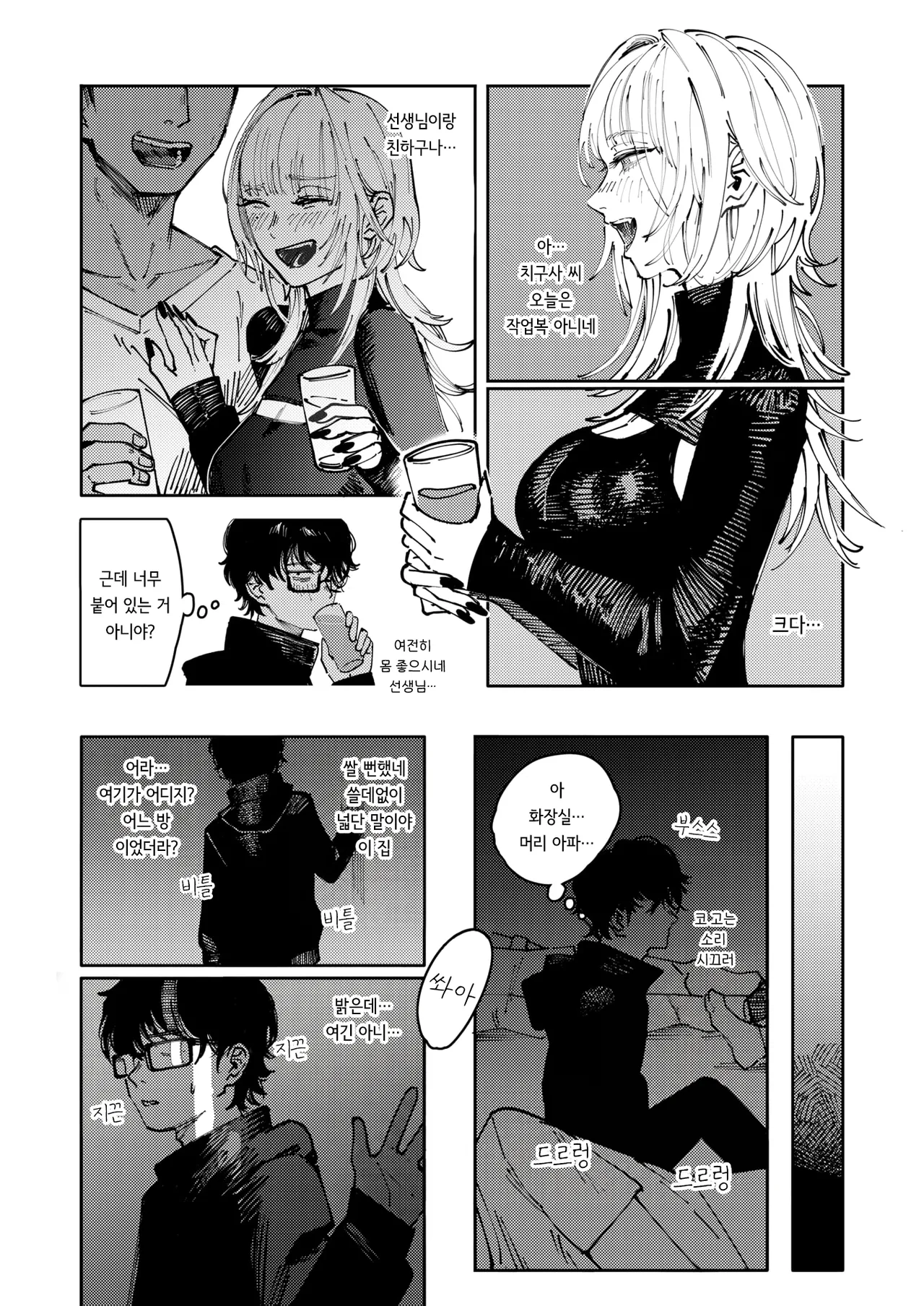 [kerenme] Allotriophagy | 이식증 (Comic Kairakuten 2025-08) [korean] [Decensored] [Digital] image number 6