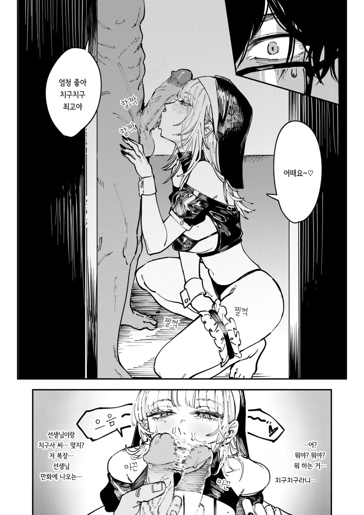 [kerenme] Allotriophagy | 이식증 (Comic Kairakuten 2025-08) [korean] [Decensored] [Digital] image number 7