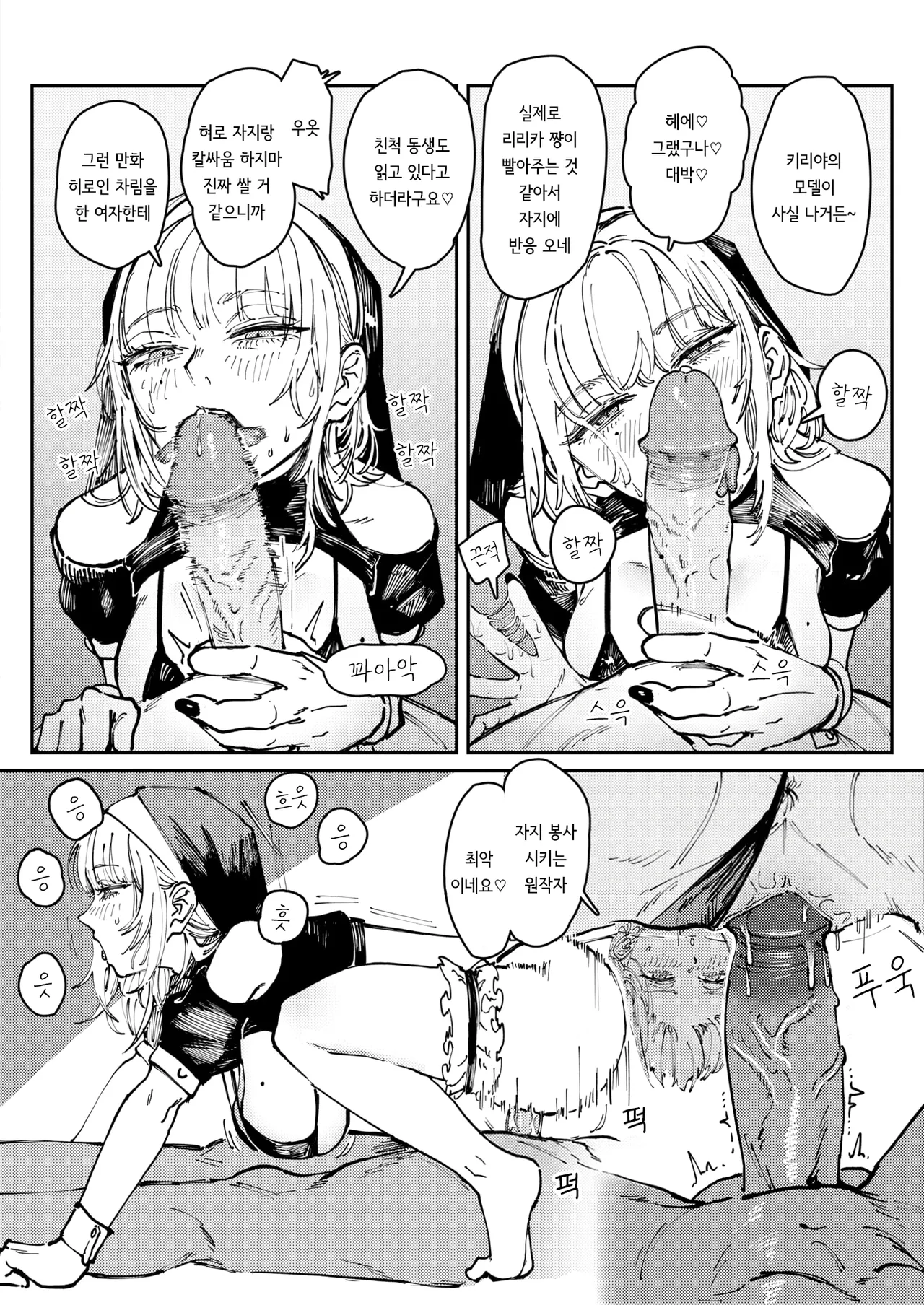 [kerenme] Allotriophagy | 이식증 (Comic Kairakuten 2025-08) [korean] [Decensored] [Digital] image number 8