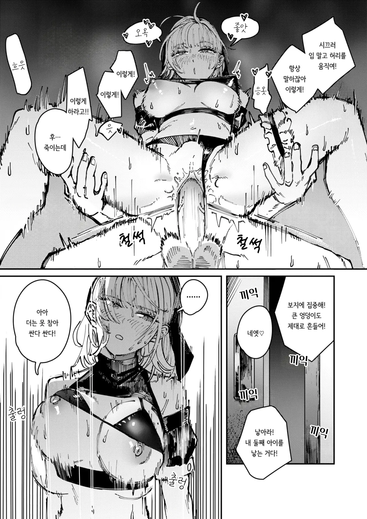 [kerenme] Allotriophagy | 이식증 (Comic Kairakuten 2025-08) [korean] [Decensored] [Digital] image number 9