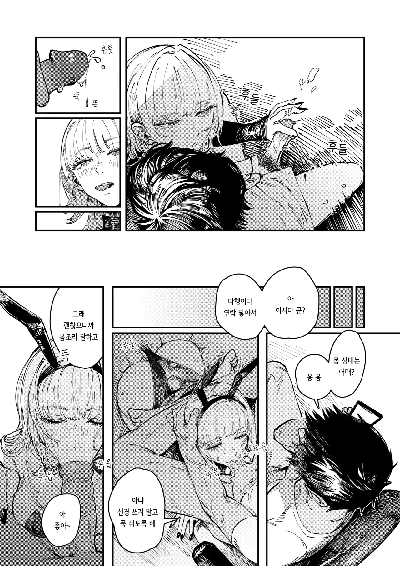 [kerenme] Allotriophagy | 이식증 (Comic Kairakuten 2025-08) [korean] [Decensored] [Digital] image number 16