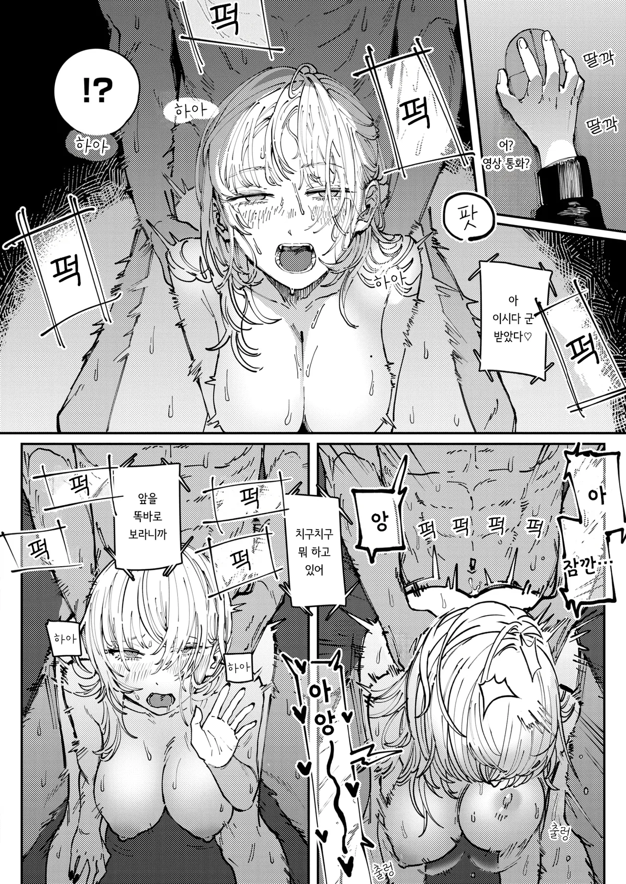 [kerenme] Allotriophagy | 이식증 (Comic Kairakuten 2025-08) [korean] [Decensored] [Digital] image number 18