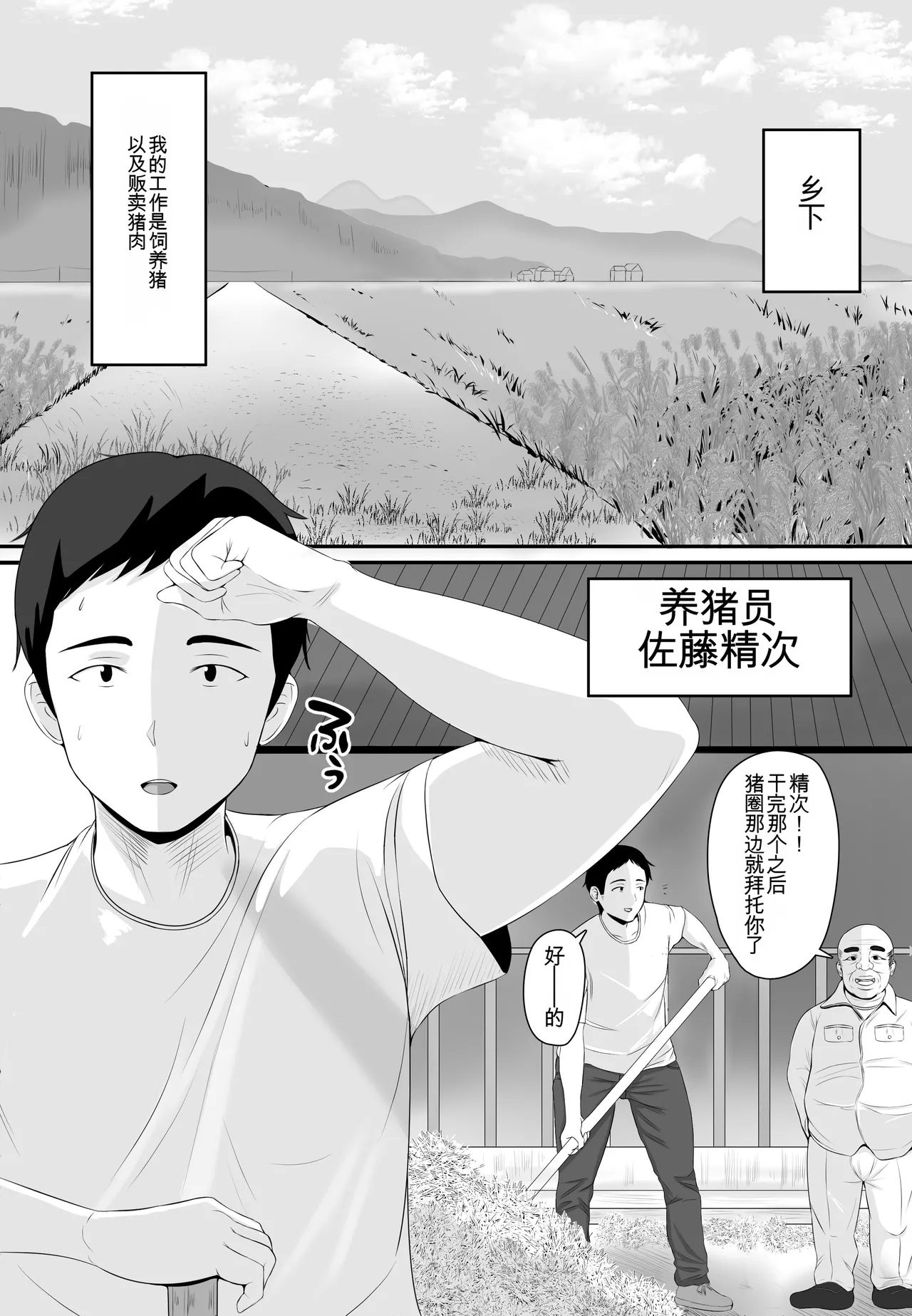 [Shiki] Mesubuta Haramase Koya [chinese] image number 4