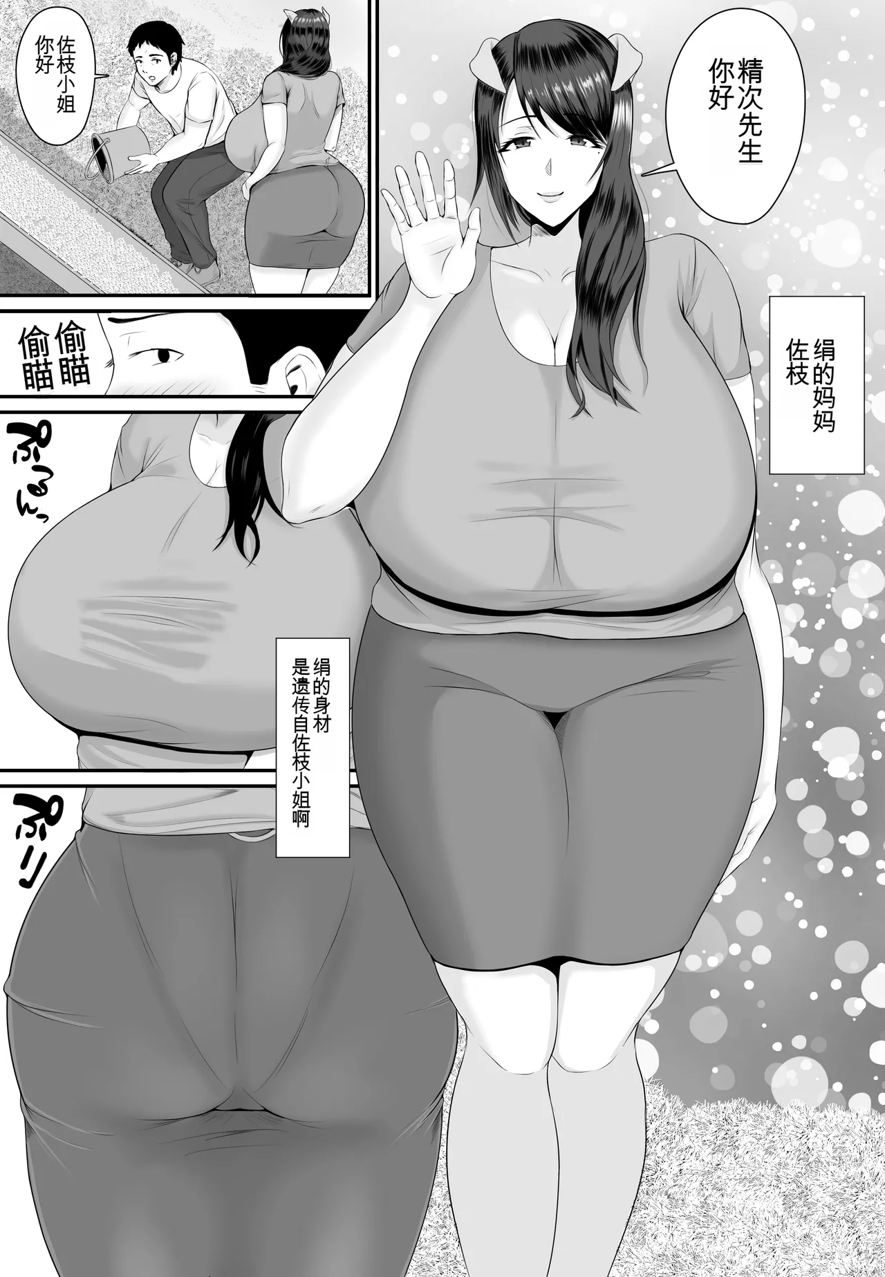 [Shiki] Mesubuta Haramase Koya [chinese] image number 12