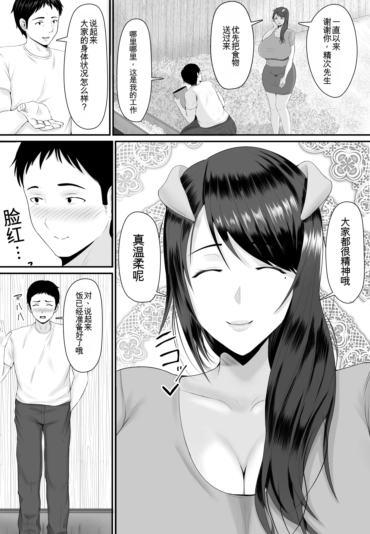 [Shiki] Mesubuta Haramase Koya [chinese] image number 13