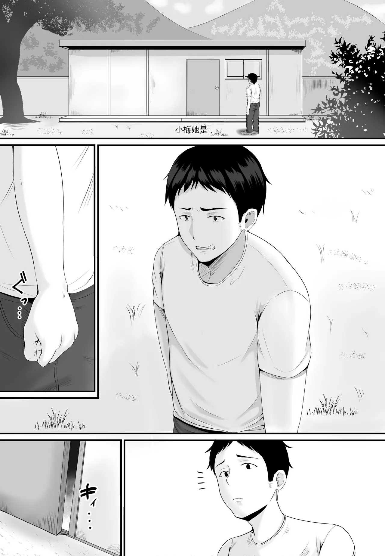 [Shiki] Mesubuta Haramase Koya [chinese] image number 23