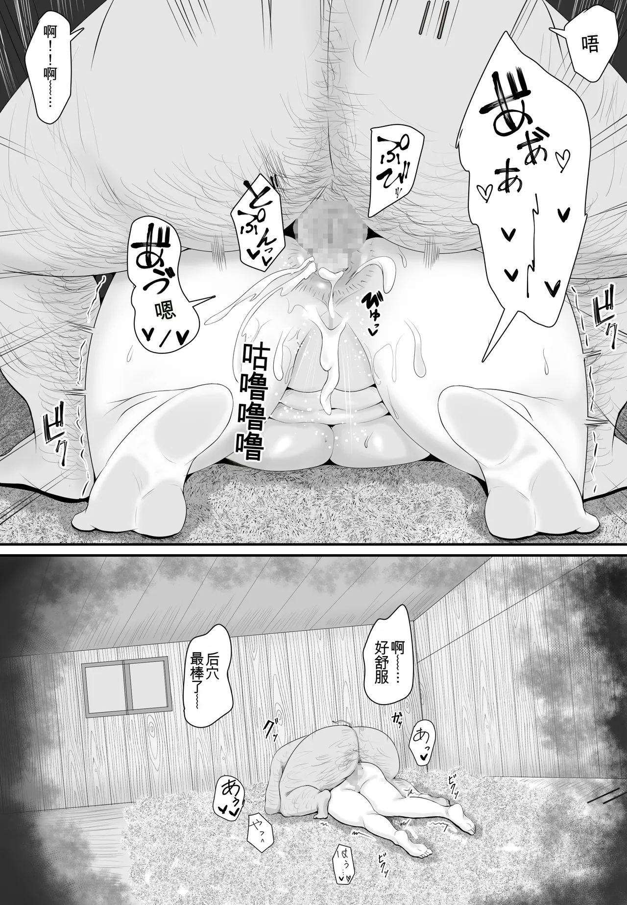 [Shiki] Mesubuta Haramase Koya [chinese] image number 41