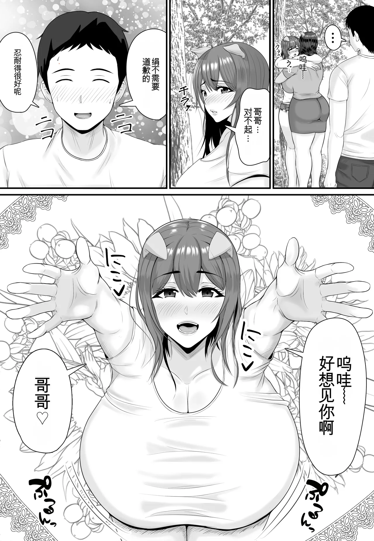 [Shiki] Mesubuta Haramase Koya [chinese] image number 65