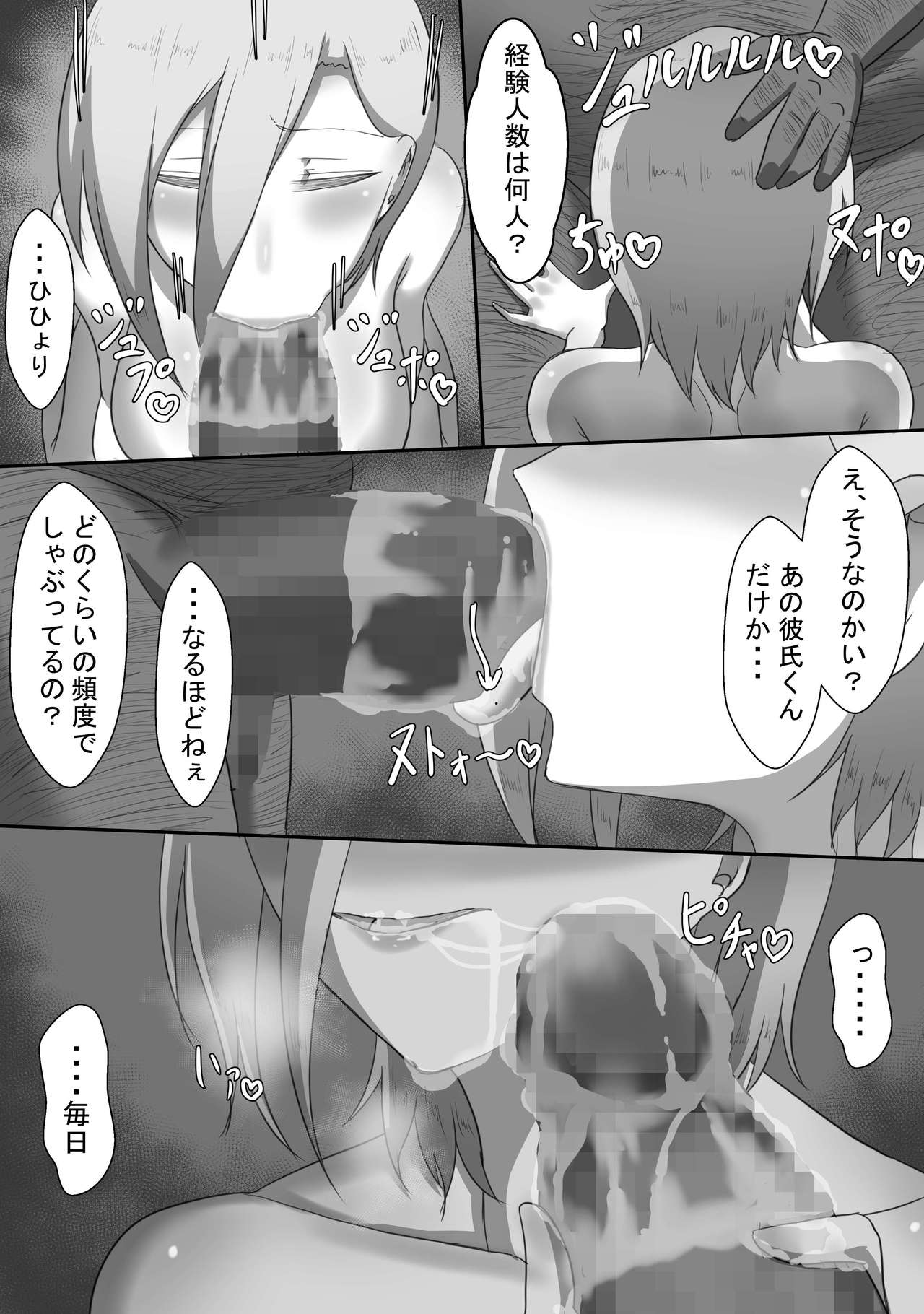 [Netorare no Tami] "7-nichikan no Netorase Kiroku" ~Tsuma Shiten~ Dai-1-wa Omake image number 6