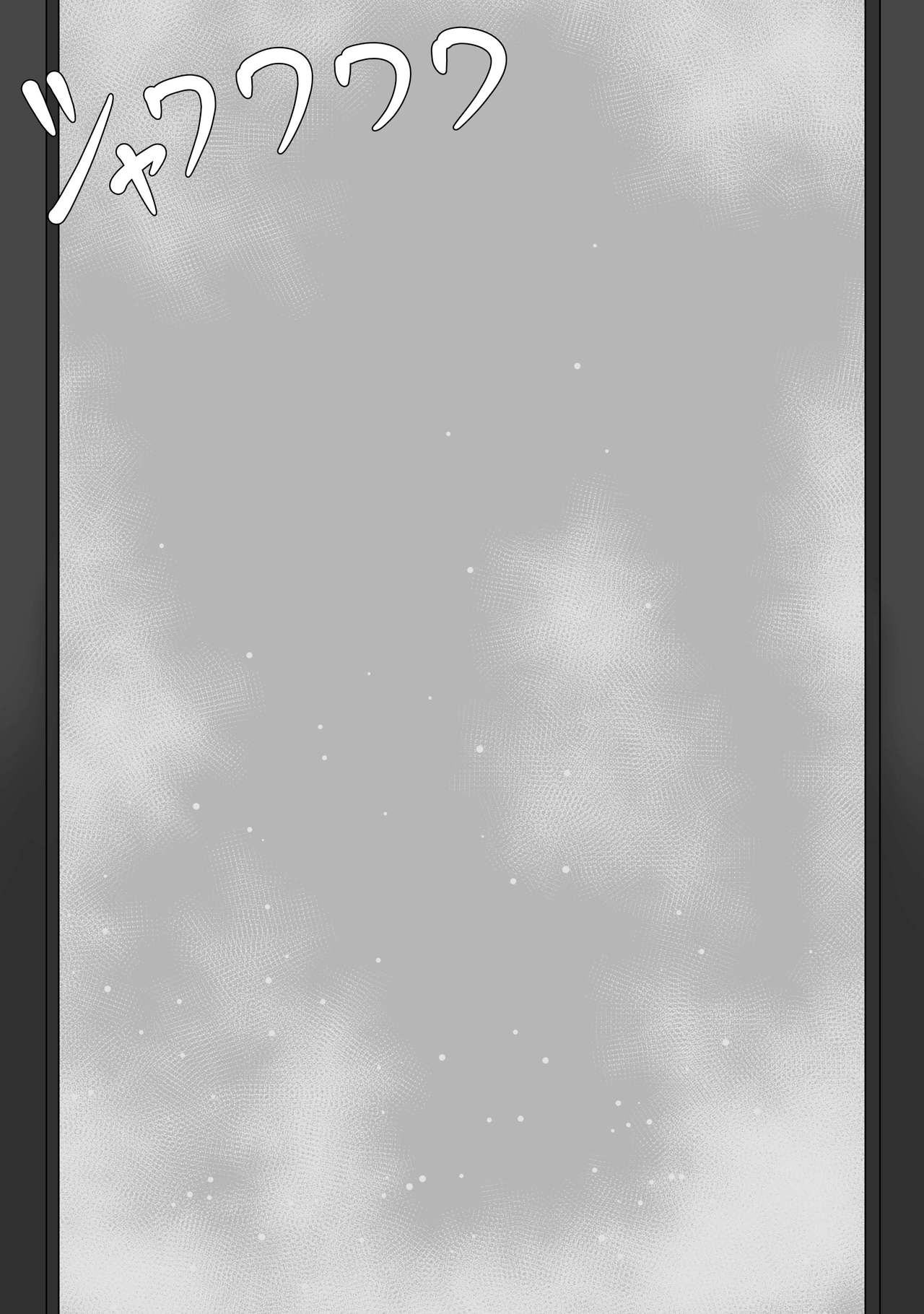 [Netorare no Tami] "7-nichikan no Netorase Kiroku" ~Tsuma Shiten~ Dai-1-wa Omake image number 19