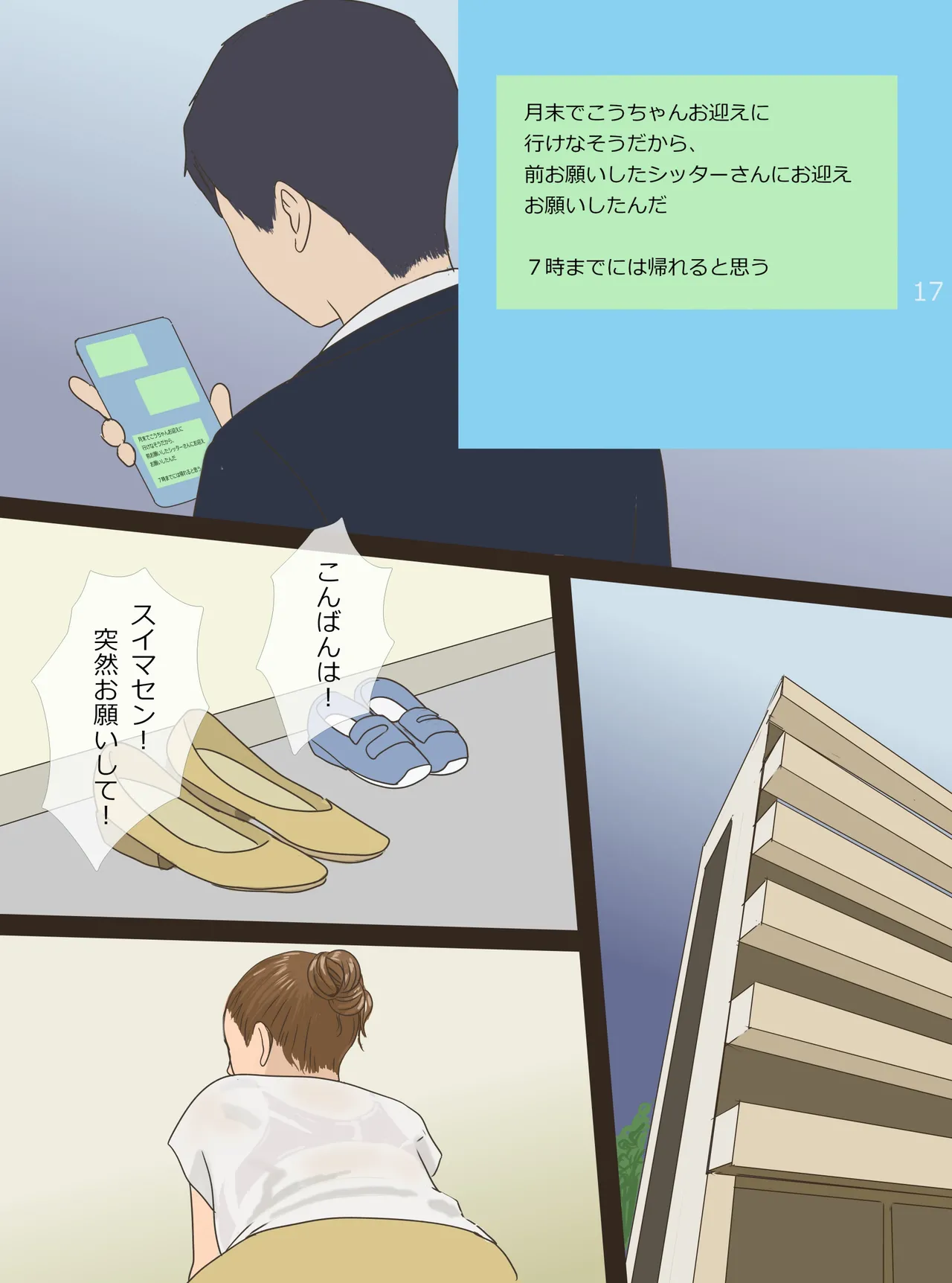 [アメトユキ]ベビーシッター 紗妃 ３６歳 image number 1