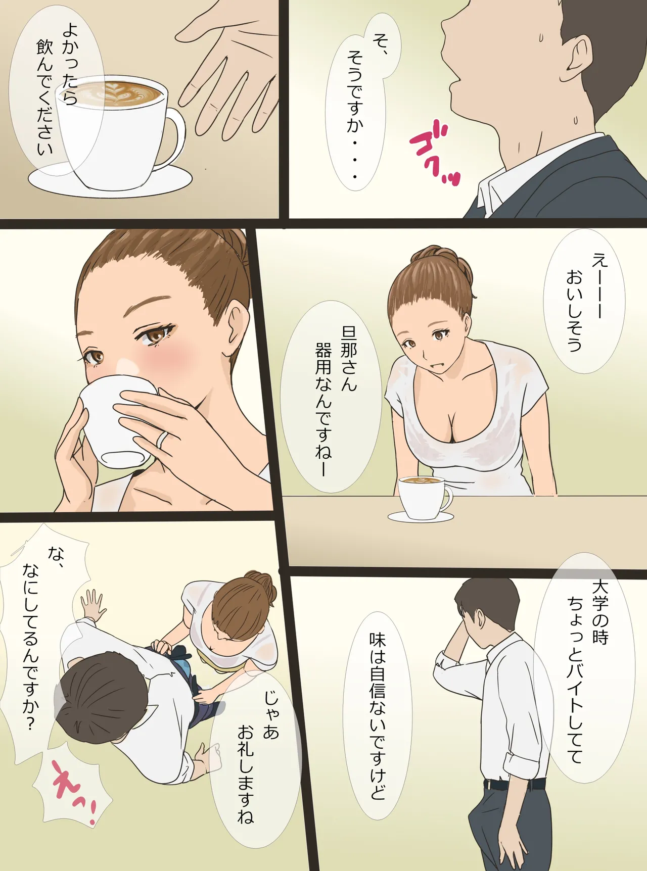 [アメトユキ]ベビーシッター 紗妃 ３６歳 image number 3