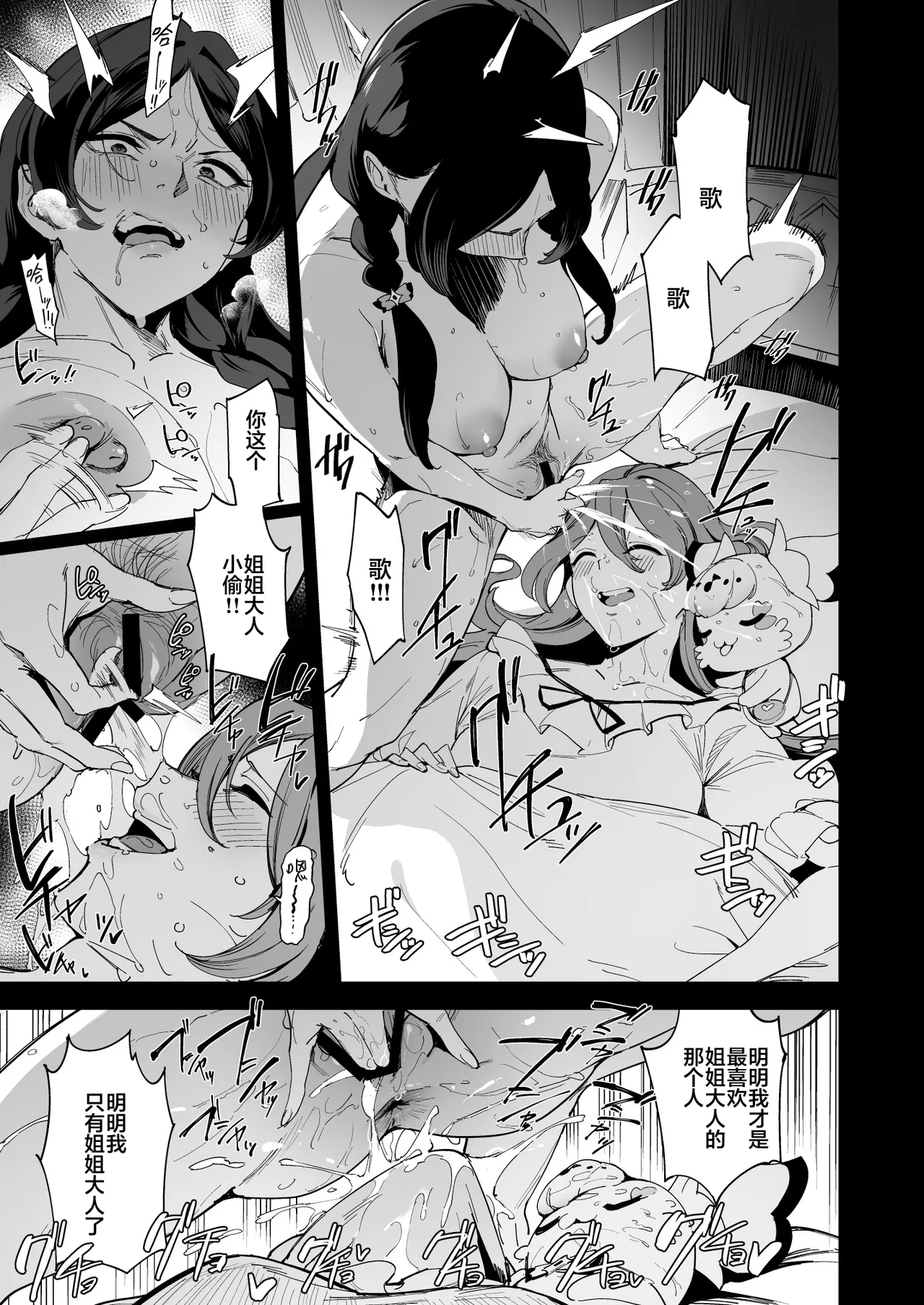 (C107) [Jukusei Kakuzatou (sugarBt)] Zukyoon Kiss nante Nakatta vol.2 | 一吻钟情什么的才没有呢 vol.2 (Kimi to Idol PreCure) [Chinese] [锈楼莉月汉化] image number 6