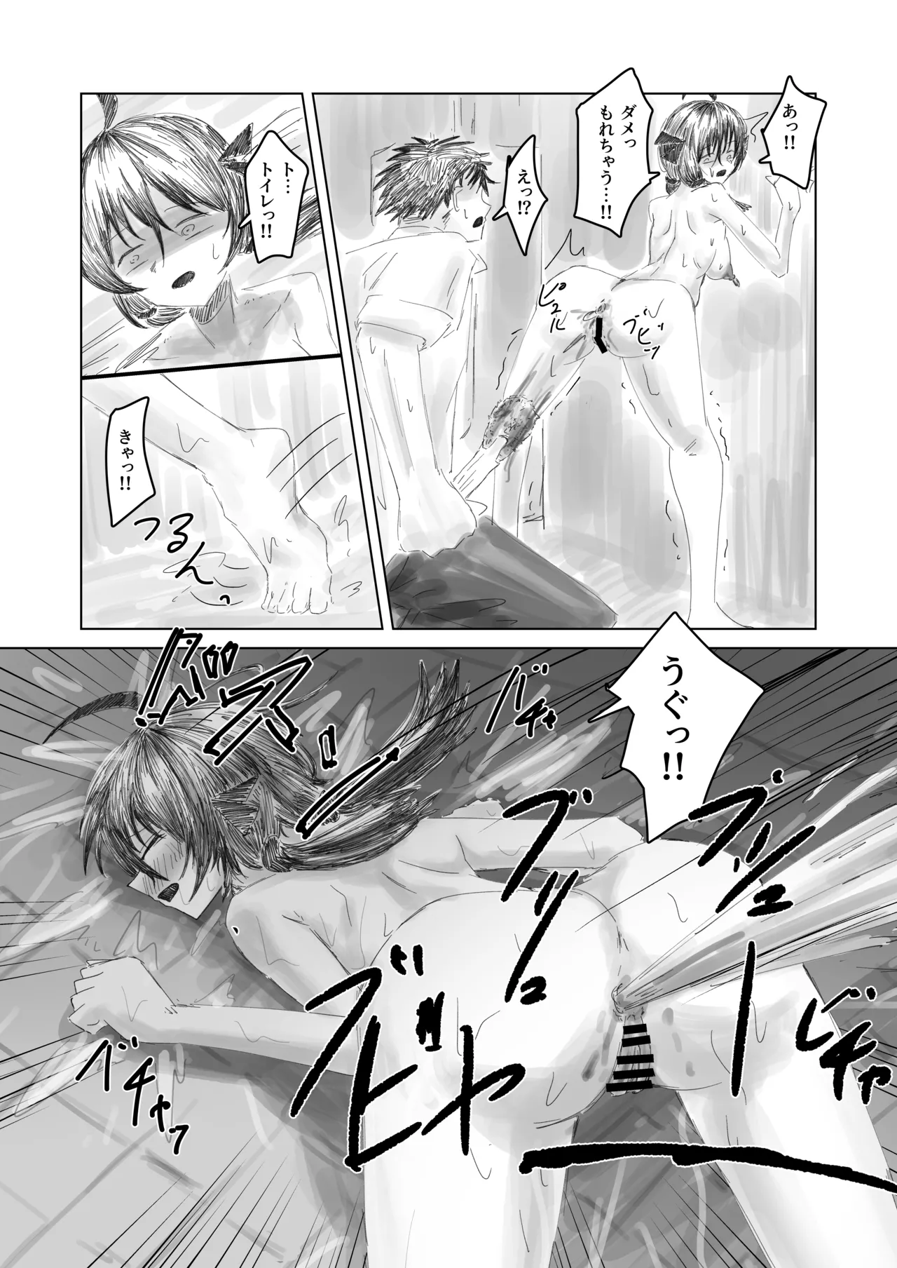 [他愛無し]終跡 image number 13