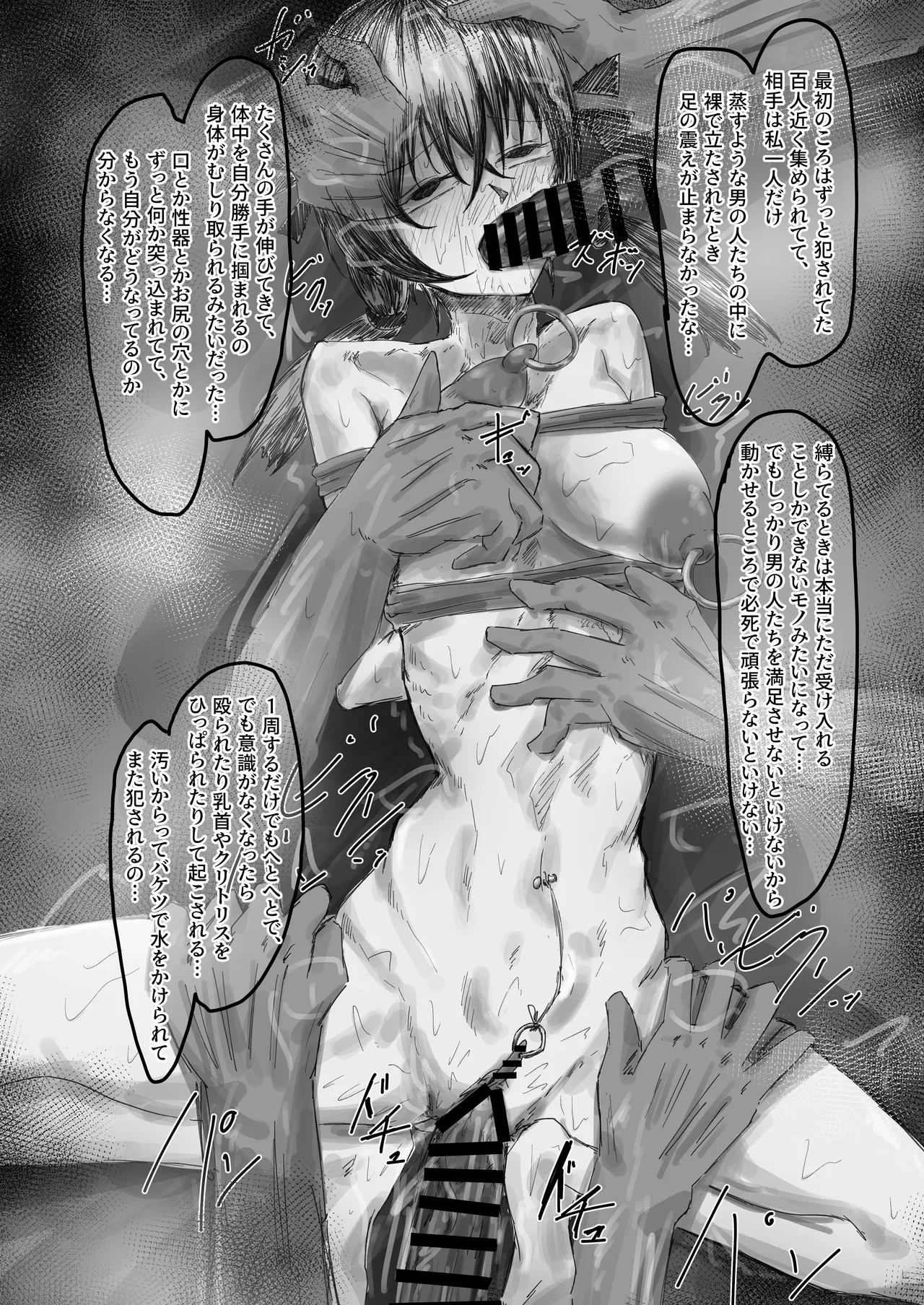 [他愛無し]終跡 image number 18