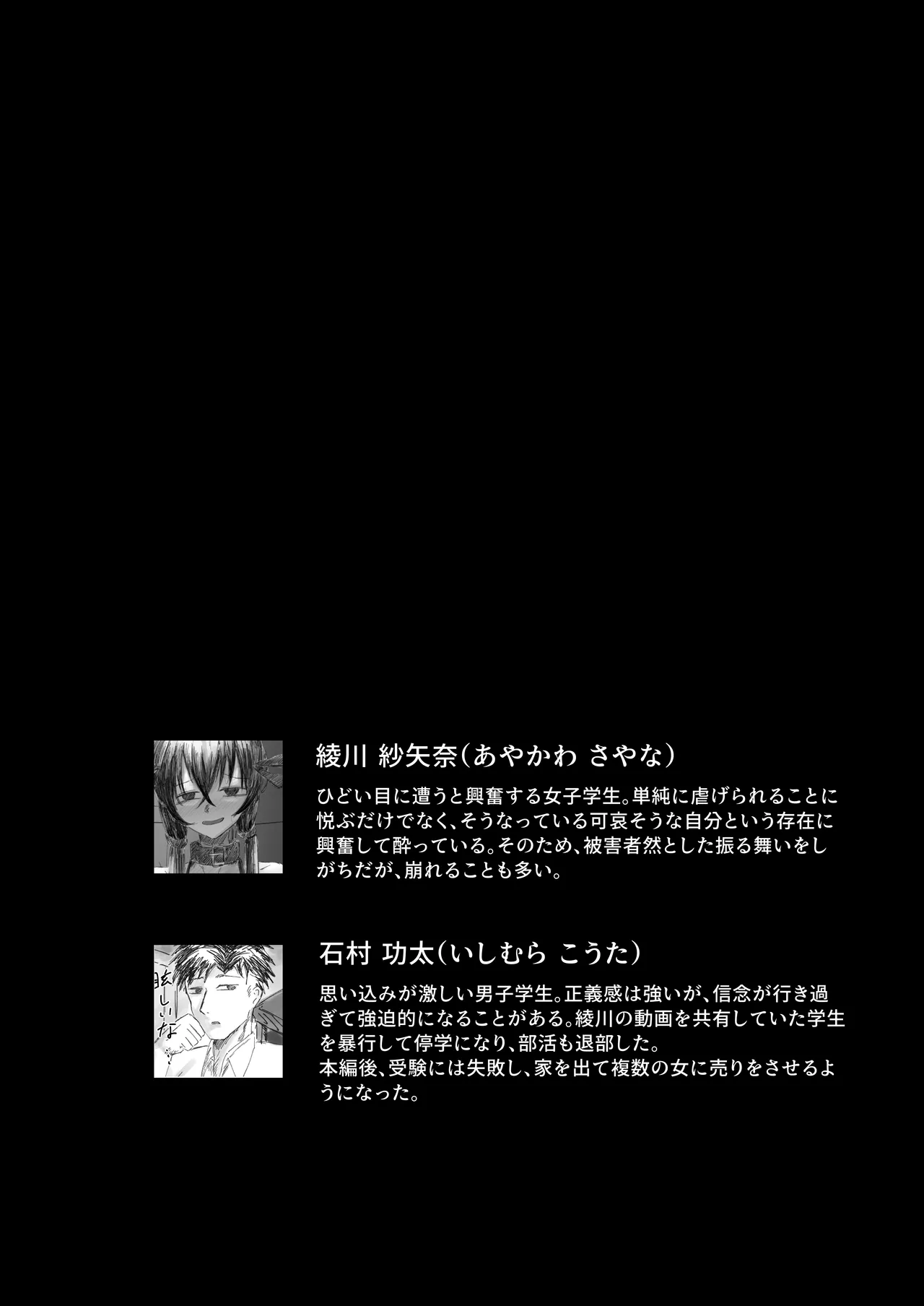 [他愛無し]終跡 image number 32