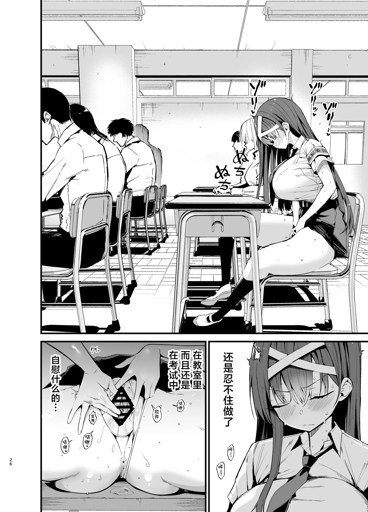 [Aohimo Familia (Chilt)] Fuuki Iinchou ga Ochiru made 2 [Chinese] [Digital] image number 25