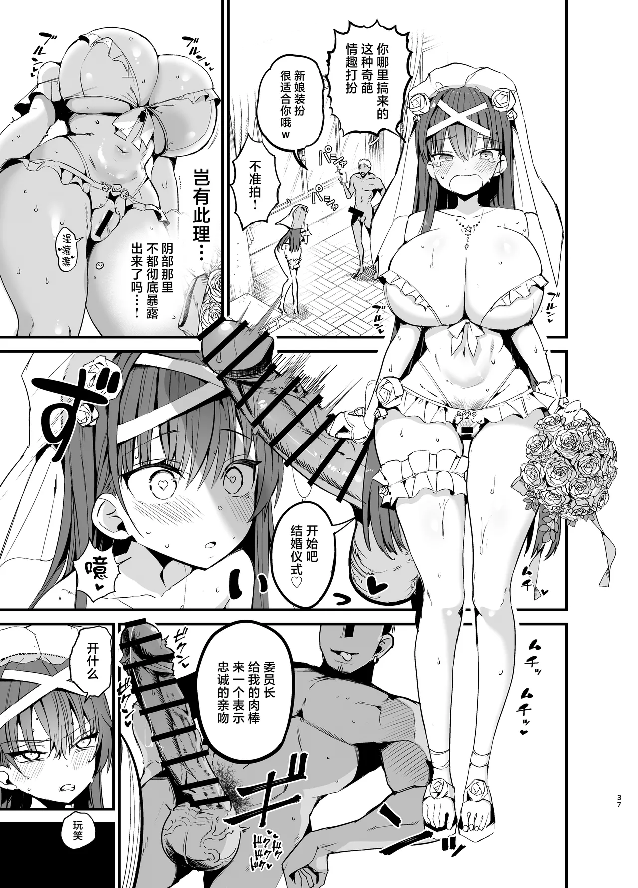 [Aohimo Familia (Chilt)] Fuuki Iinchou ga Ochiru made 2 [Chinese] [Digital] image number 36