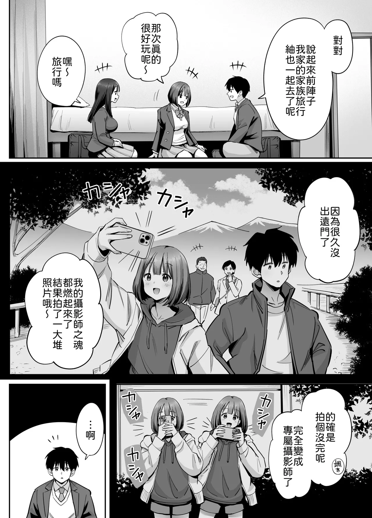 [Honshiro Nikori] Ura Aka Joshi no Jidori Ero Gosoushin [Chinese] [山嵐个人汉化] [Digital] image number 13