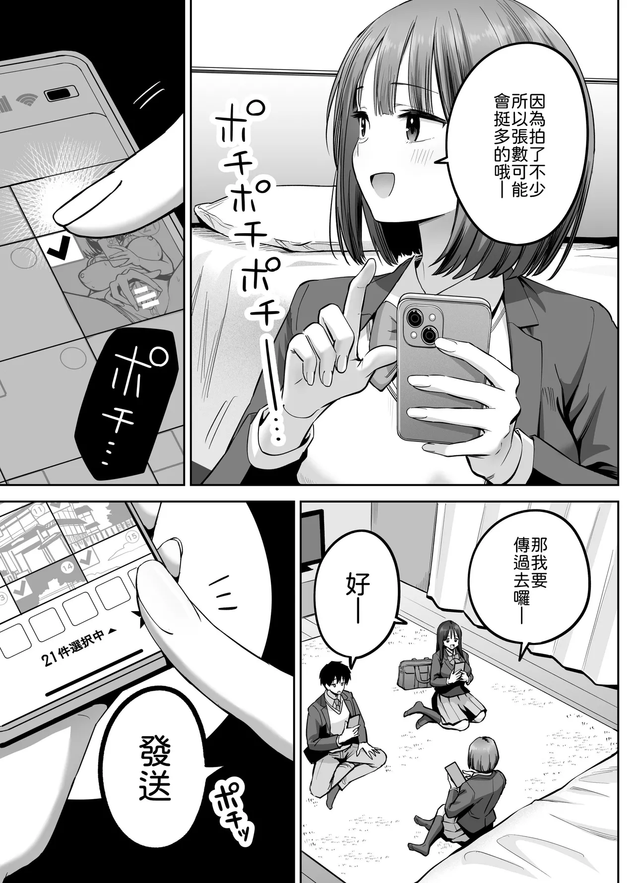 [Honshiro Nikori] Ura Aka Joshi no Jidori Ero Gosoushin [Chinese] [山嵐个人汉化] [Digital] image number 16