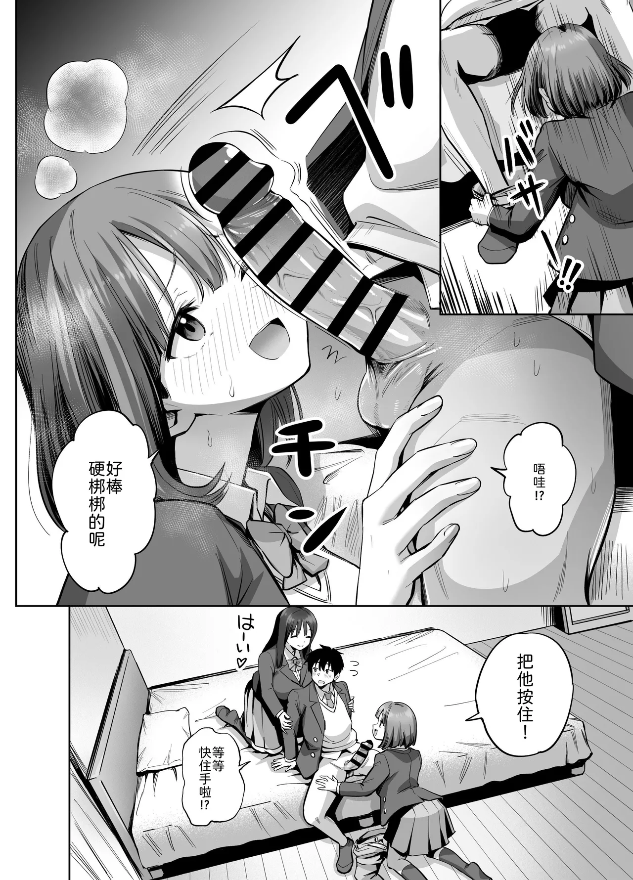 [Honshiro Nikori] Ura Aka Joshi no Jidori Ero Gosoushin [Chinese] [山嵐个人汉化] [Digital] image number 25