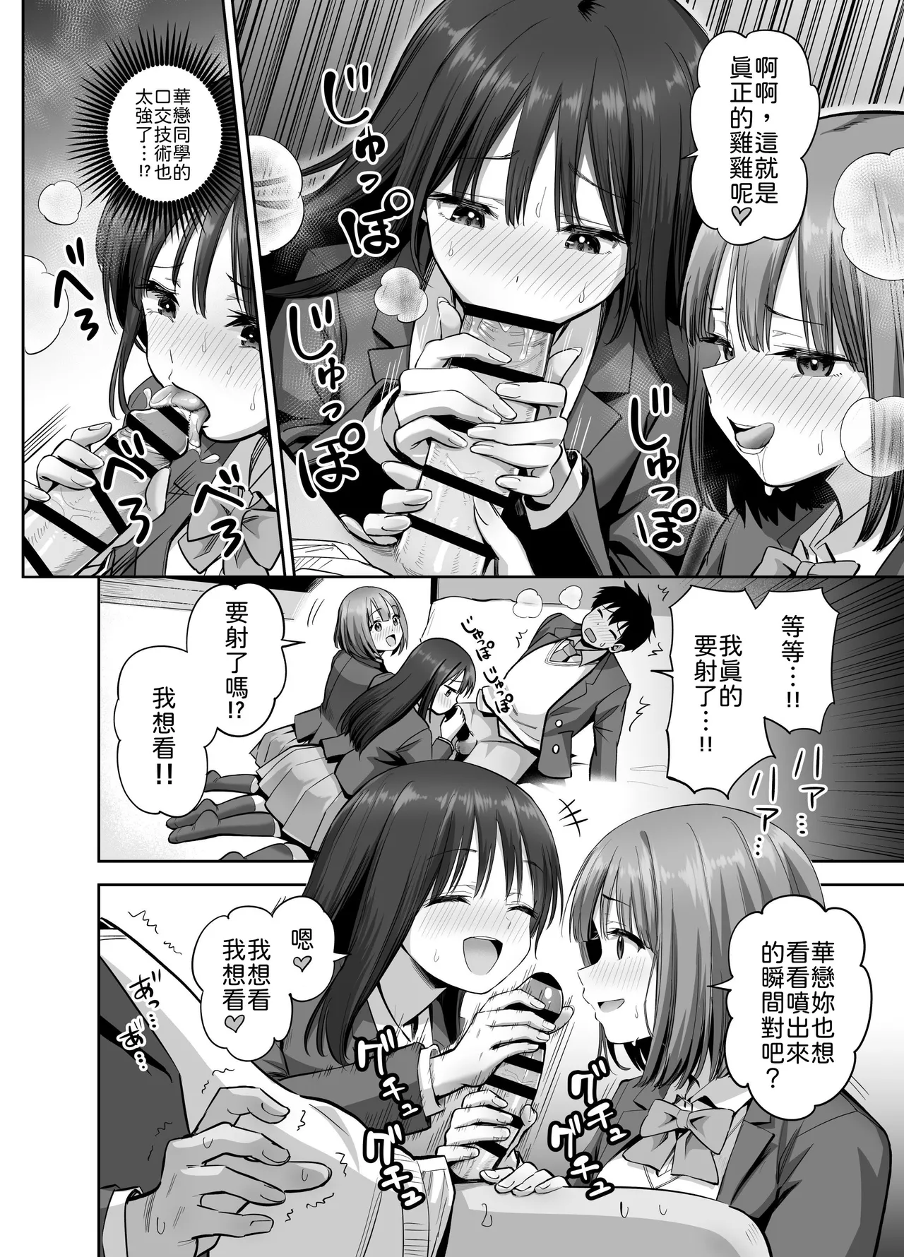 [Honshiro Nikori] Ura Aka Joshi no Jidori Ero Gosoushin [Chinese] [山嵐个人汉化] [Digital] image number 29