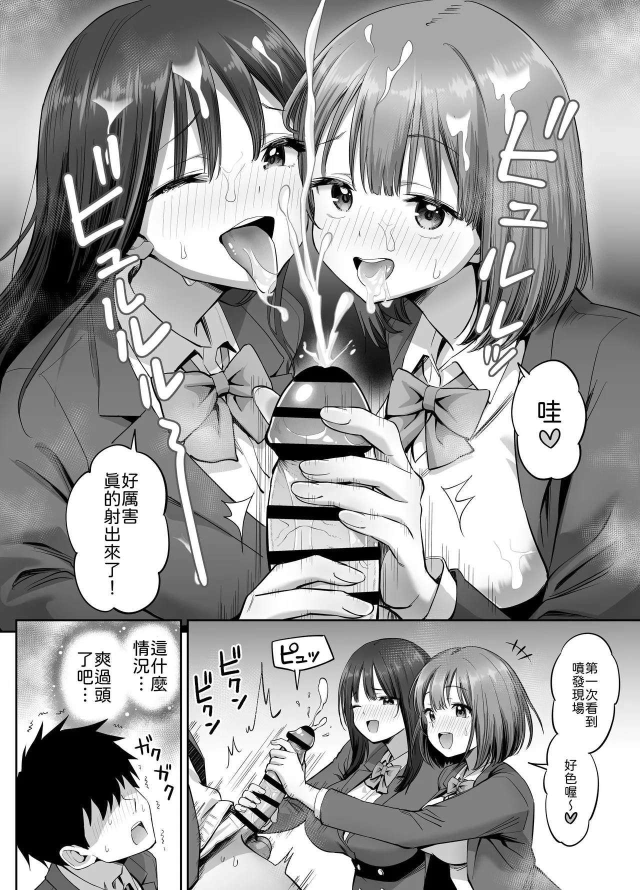 [Honshiro Nikori] Ura Aka Joshi no Jidori Ero Gosoushin [Chinese] [山嵐个人汉化] [Digital] image number 31