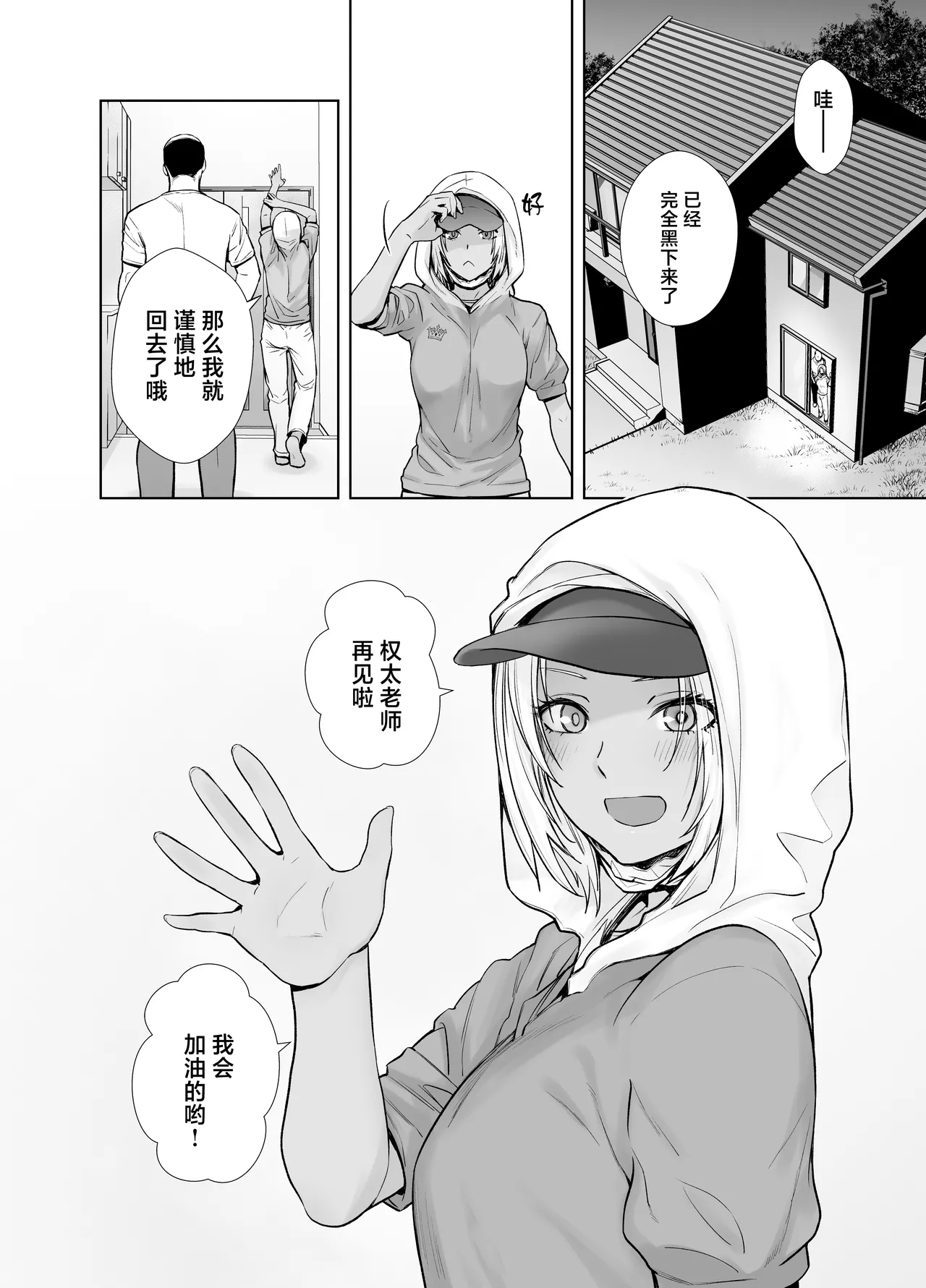 [Kouchaya (Ootsuka Kotora)] Tannin no Meido ni Nacchatta KURO GAL 3 [Chinese] [Digital] image number 34