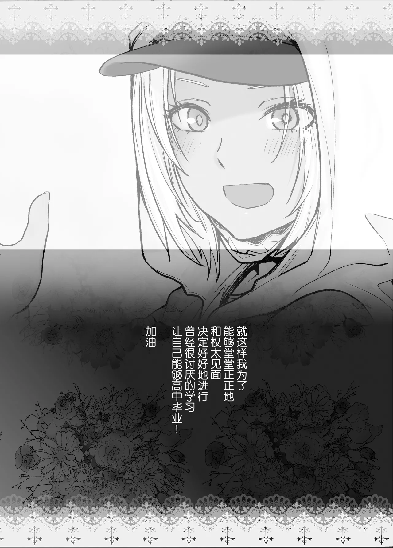 [Kouchaya (Ootsuka Kotora)] Tannin no Meido ni Nacchatta KURO GAL 3 [Chinese] [Digital] image number 35