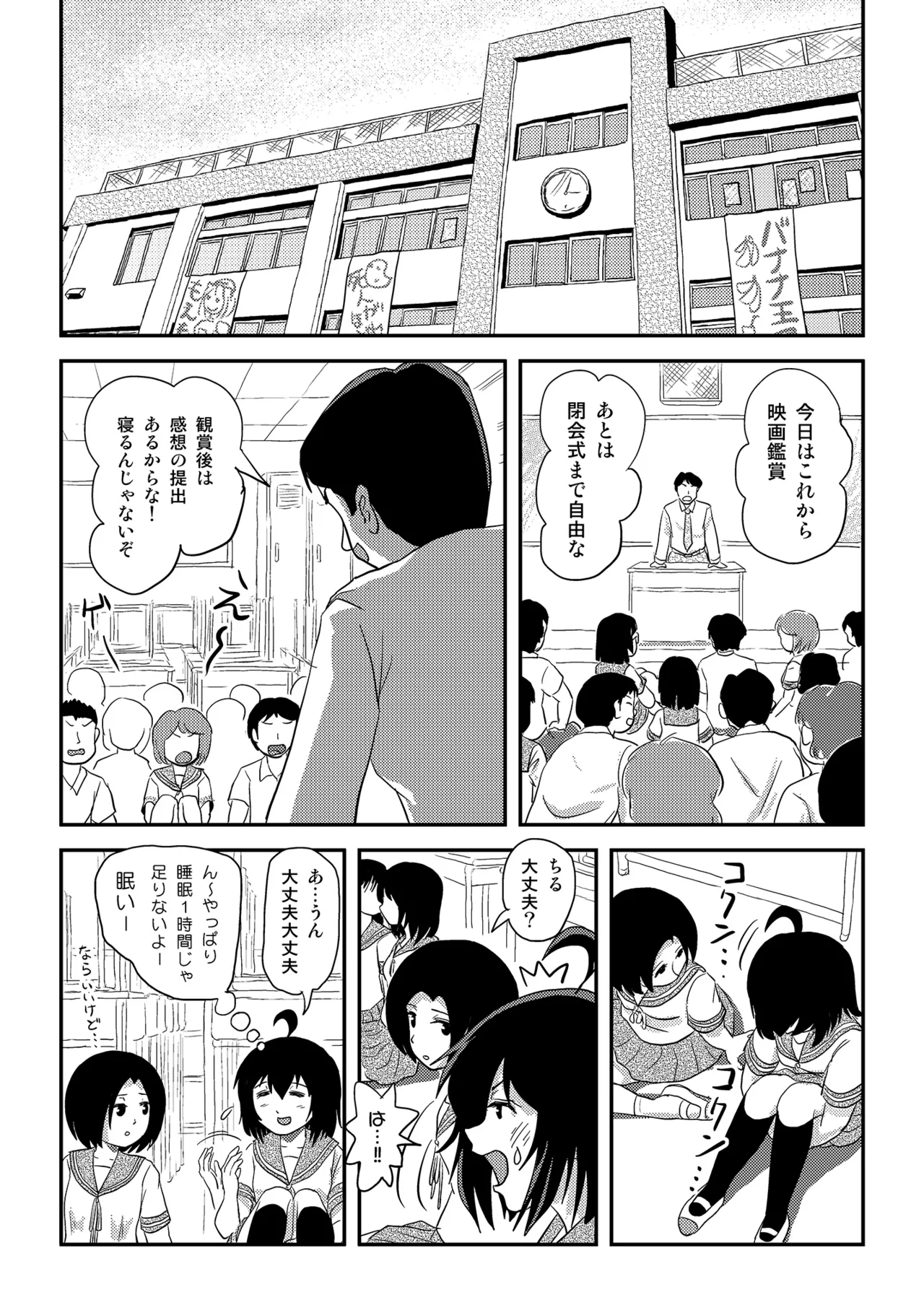 [Chimee House (Takapi)] Chiru Roshutsu 24 [Digital] image number 5