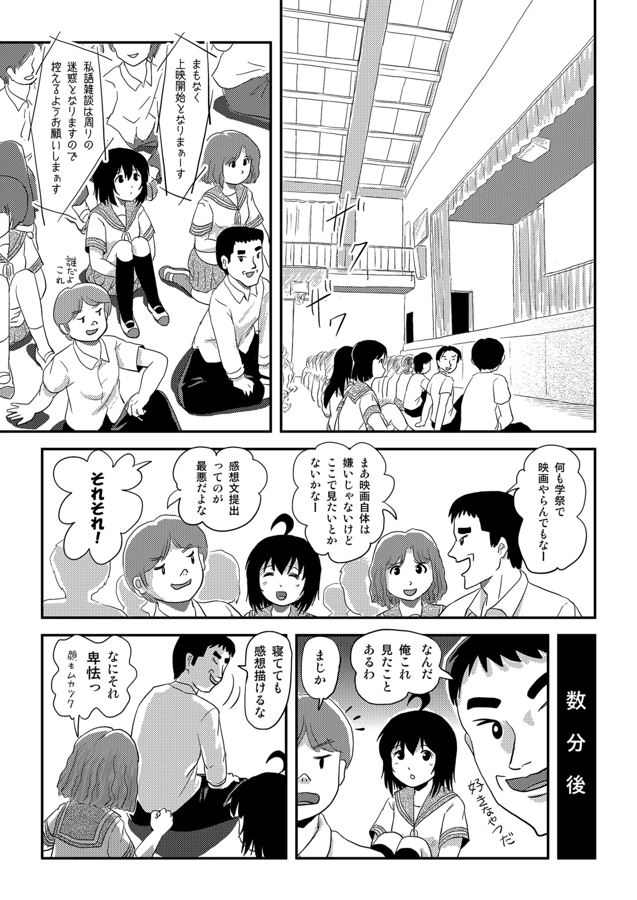 [Chimee House (Takapi)] Chiru Roshutsu 24 [Digital] image number 6
