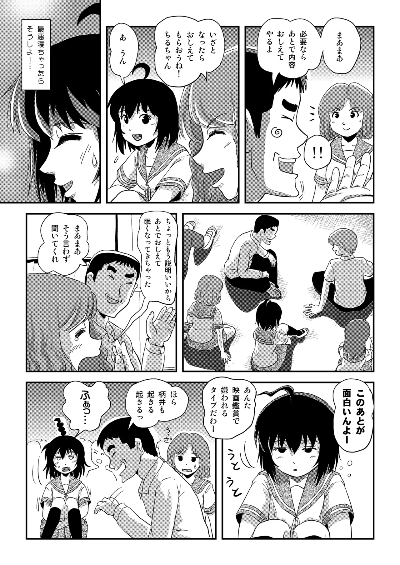 [Chimee House (Takapi)] Chiru Roshutsu 24 [Digital] image number 7