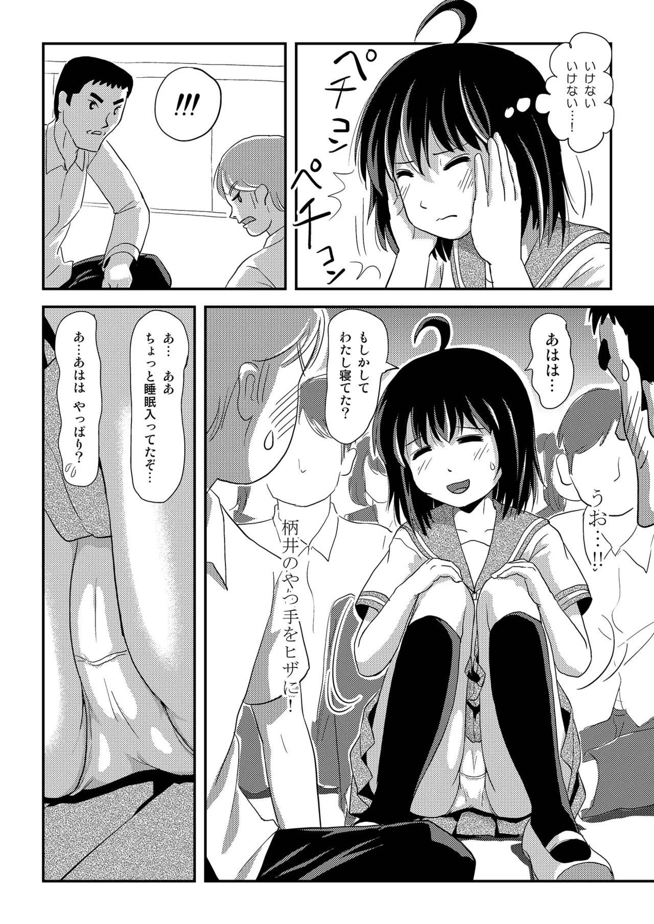 [Chimee House (Takapi)] Chiru Roshutsu 24 [Digital] image number 8