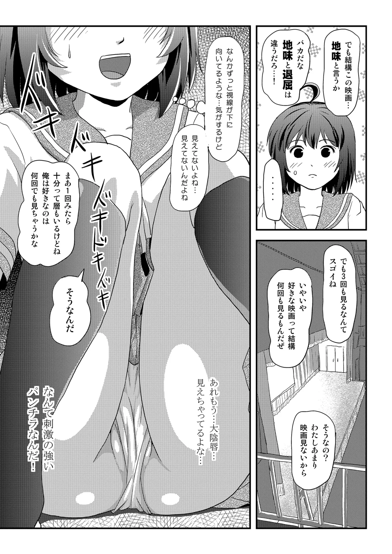 [Chimee House (Takapi)] Chiru Roshutsu 24 [Digital] image number 13
