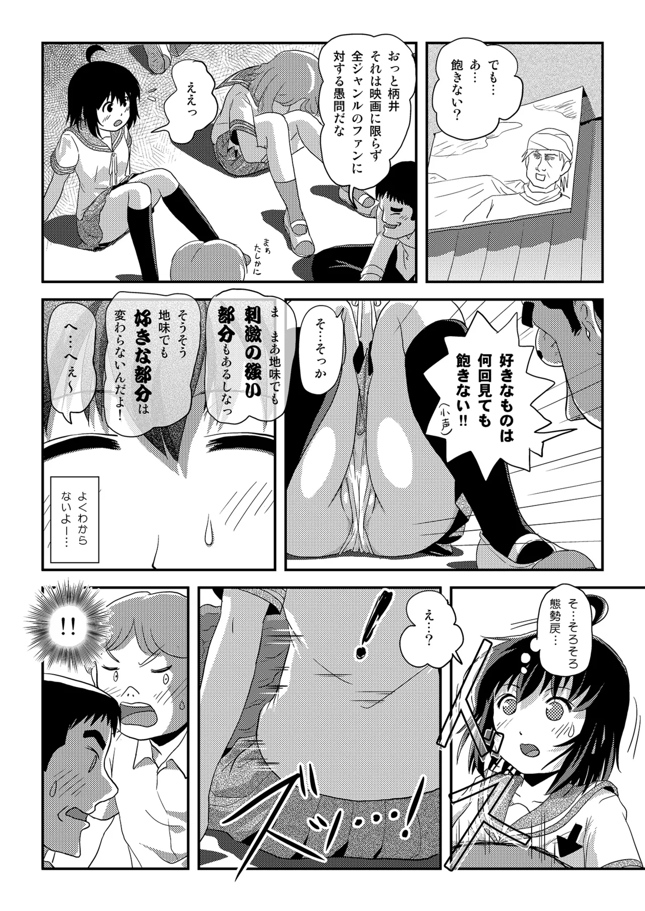 [Chimee House (Takapi)] Chiru Roshutsu 24 [Digital] image number 14