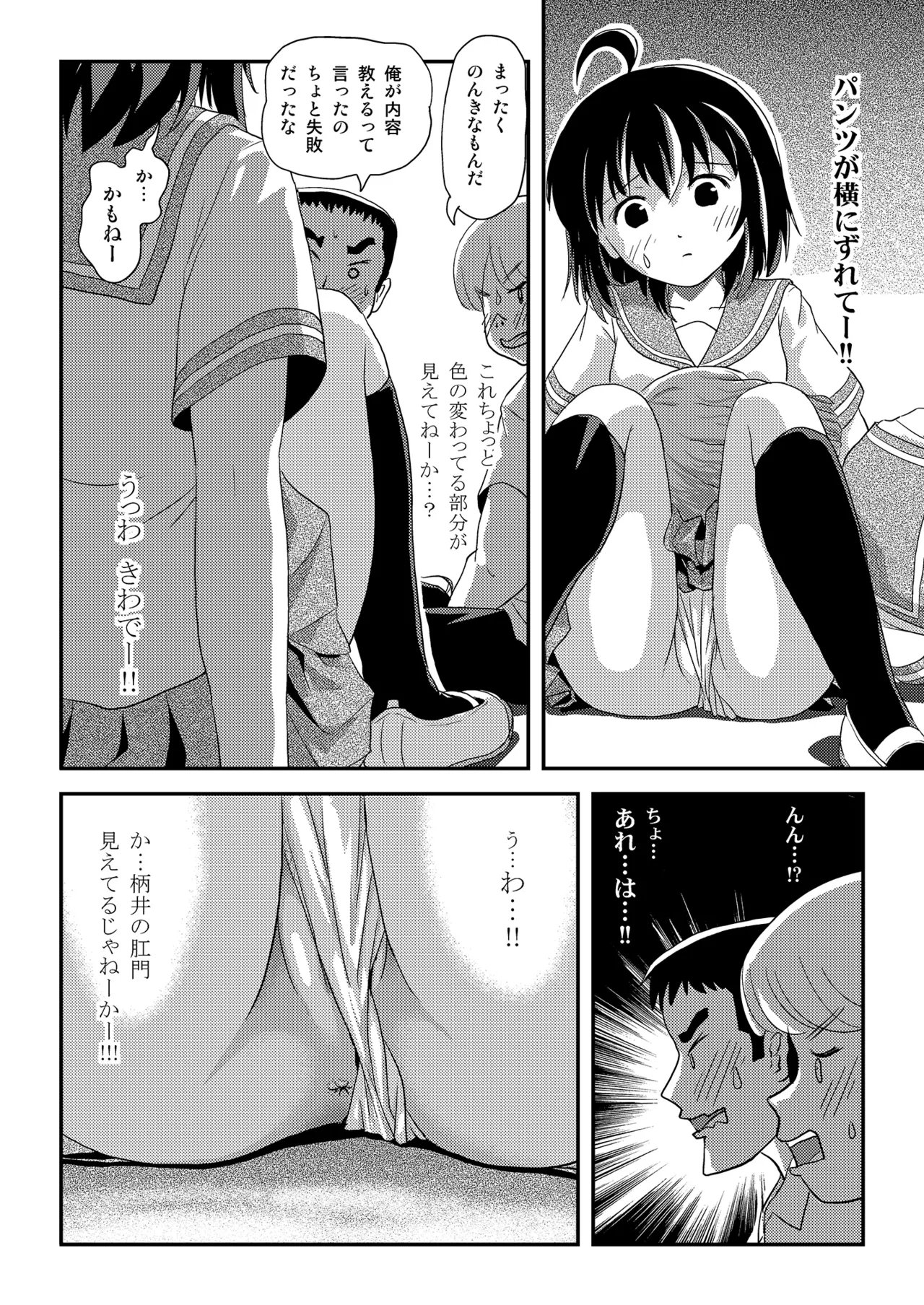 [Chimee House (Takapi)] Chiru Roshutsu 24 [Digital] image number 16
