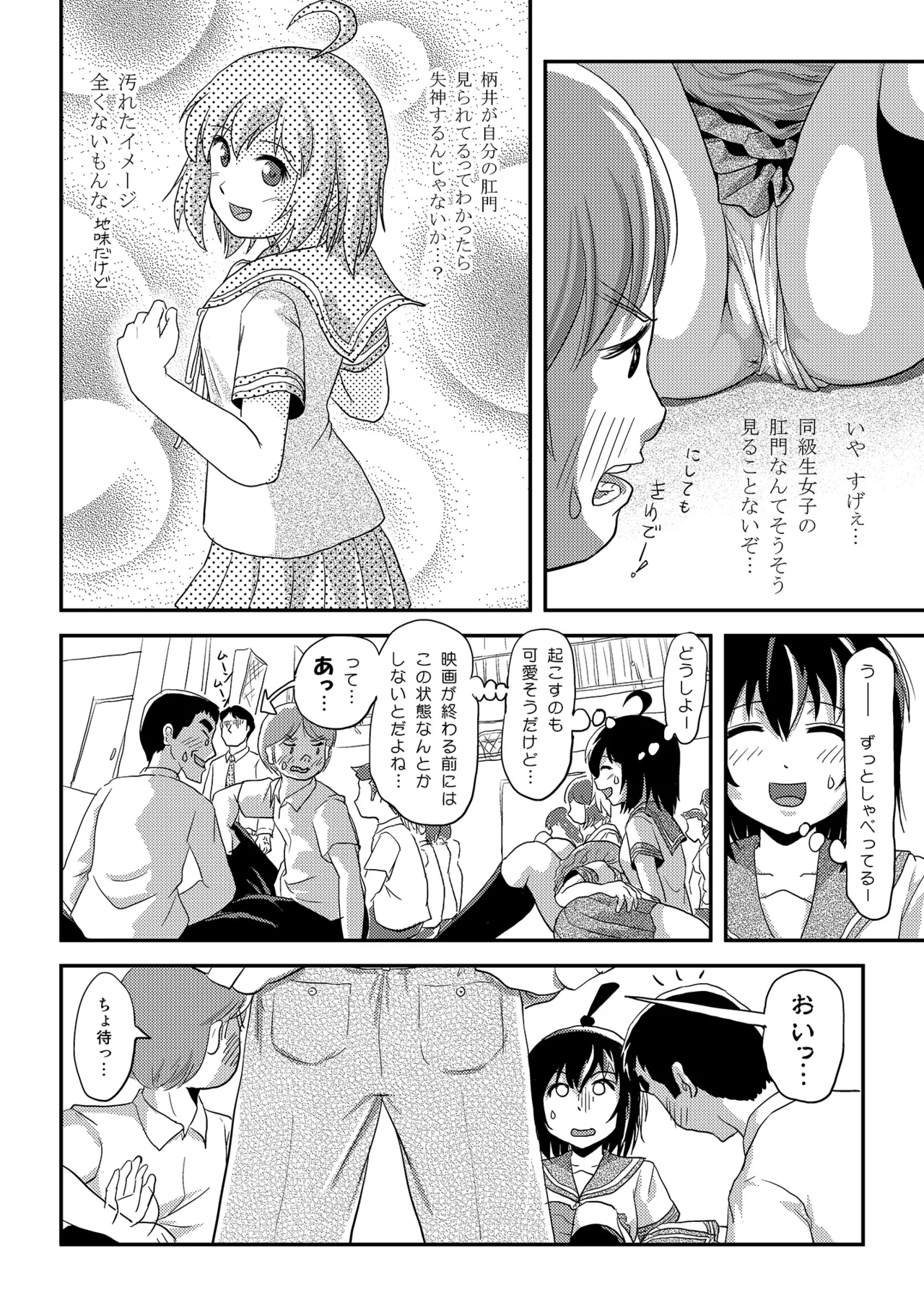 [Chimee House (Takapi)] Chiru Roshutsu 24 [Digital] image number 18