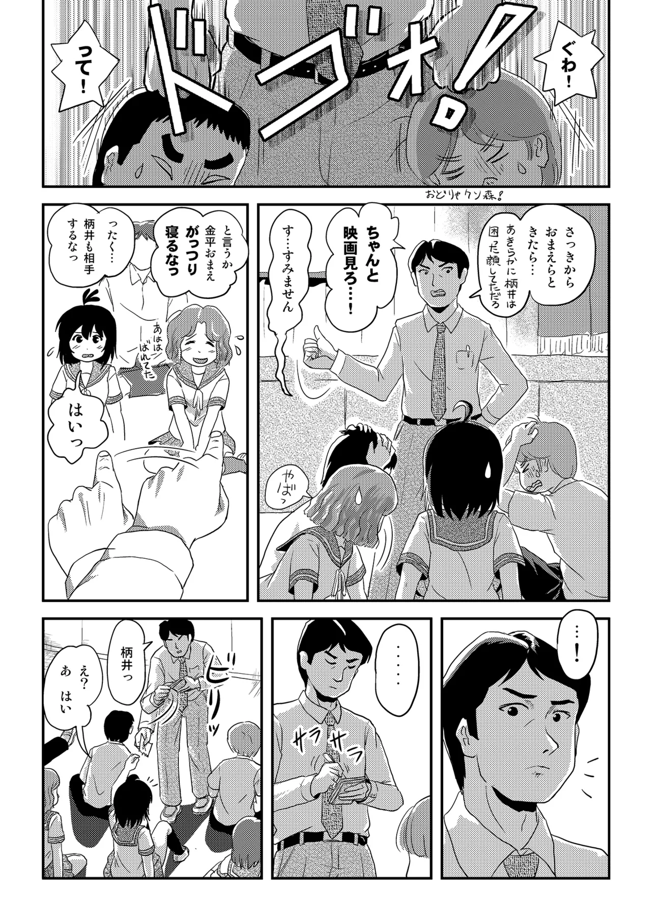 [Chimee House (Takapi)] Chiru Roshutsu 24 [Digital] image number 19