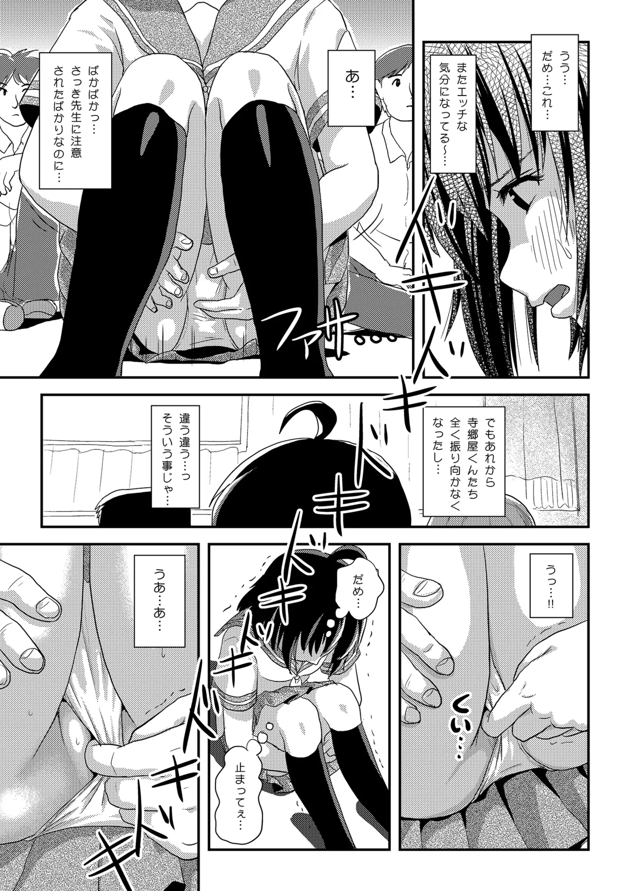 [Chimee House (Takapi)] Chiru Roshutsu 24 [Digital] image number 21