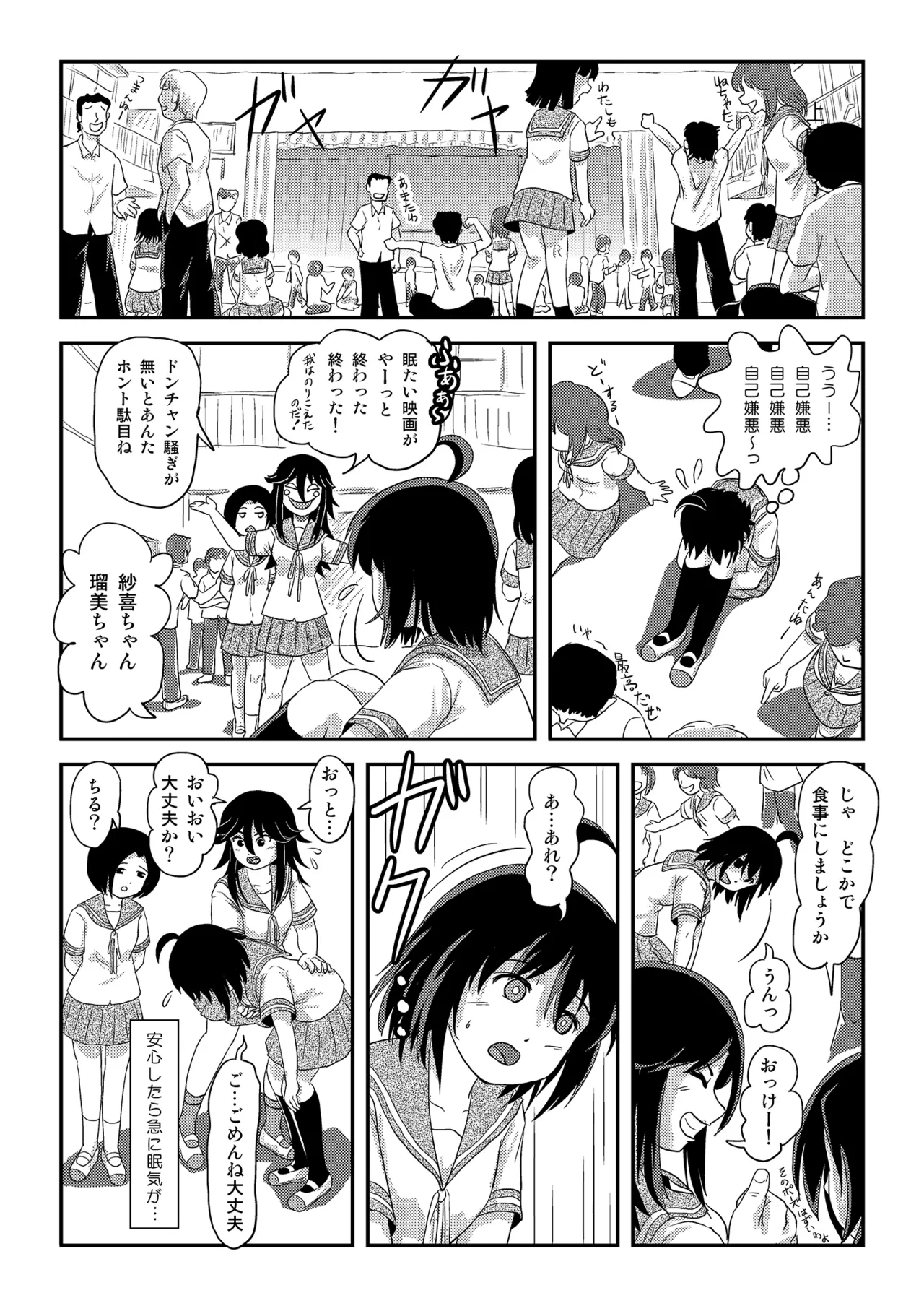 [Chimee House (Takapi)] Chiru Roshutsu 24 [Digital] image number 24