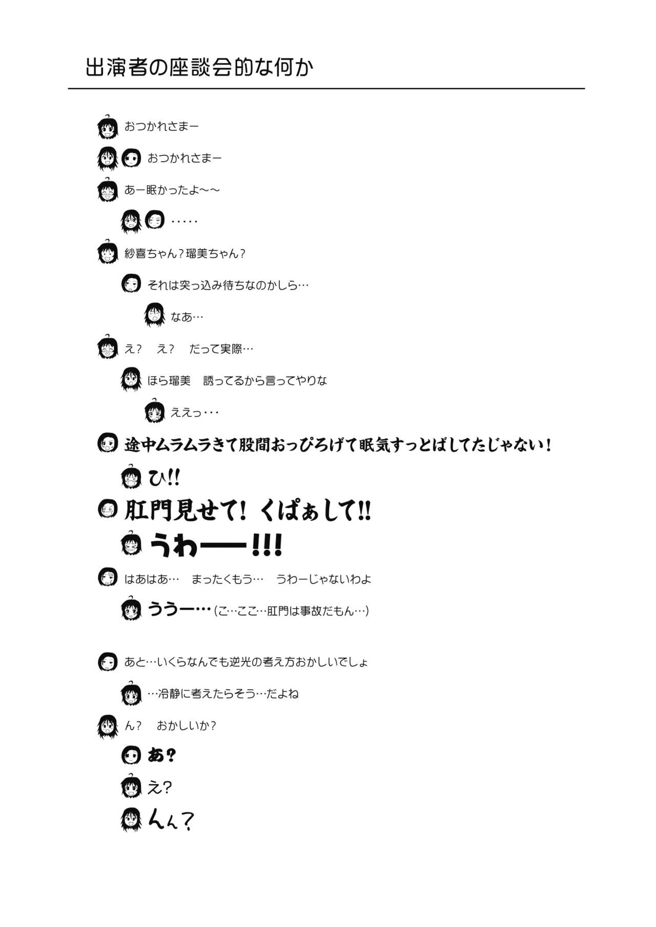 [Chimee House (Takapi)] Chiru Roshutsu 24 [Digital] image number 25