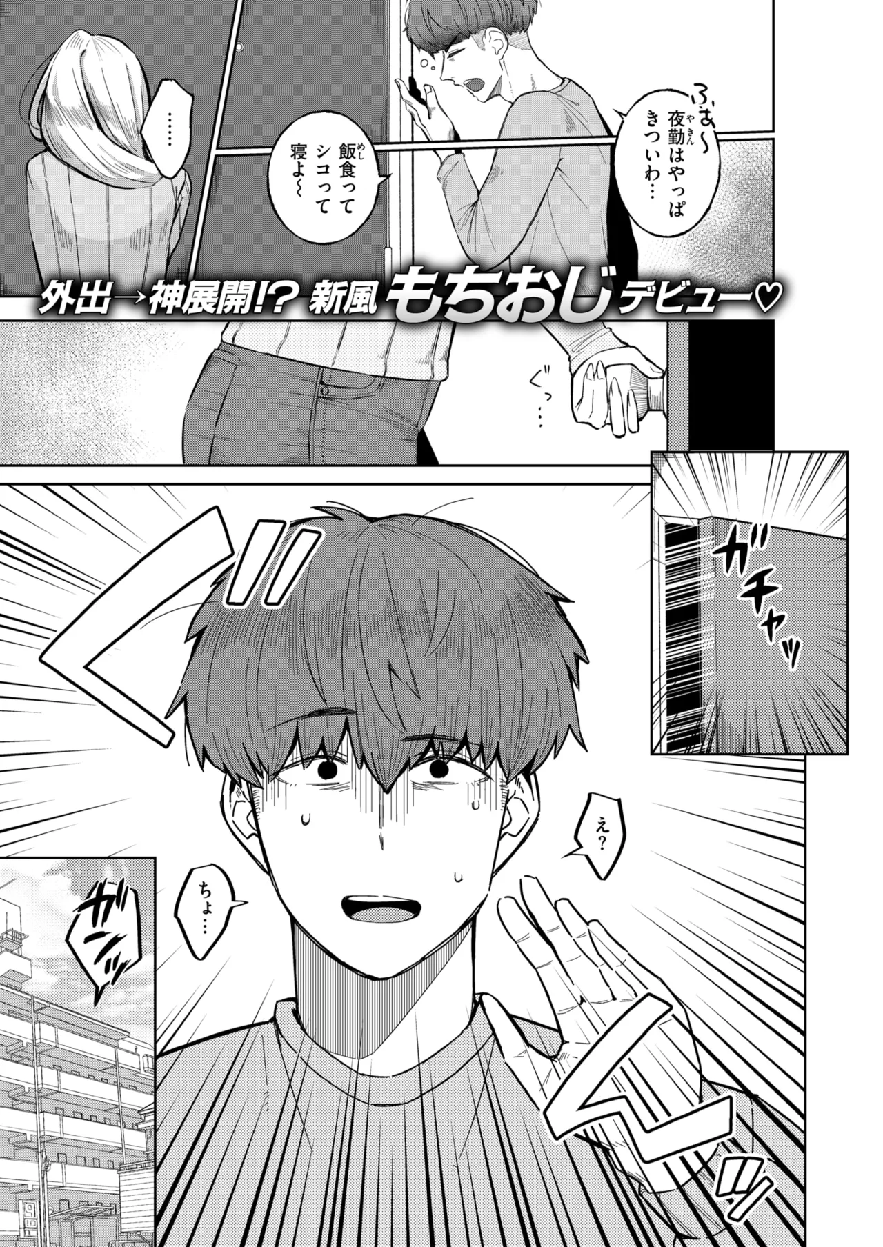 WEEKLY Kairakuten 2026 No.06 image number 2