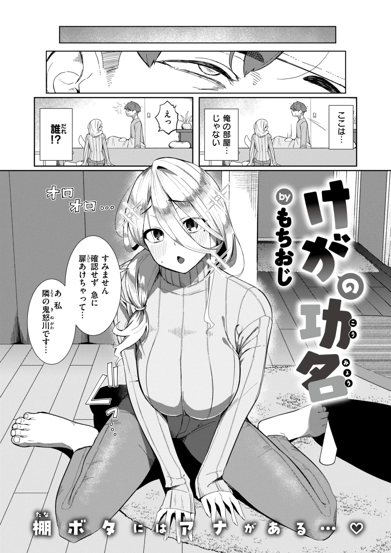 WEEKLY Kairakuten 2026 No.06 image number 3